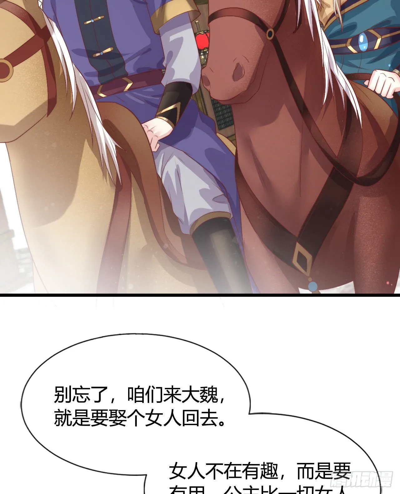 异国王子 第44页