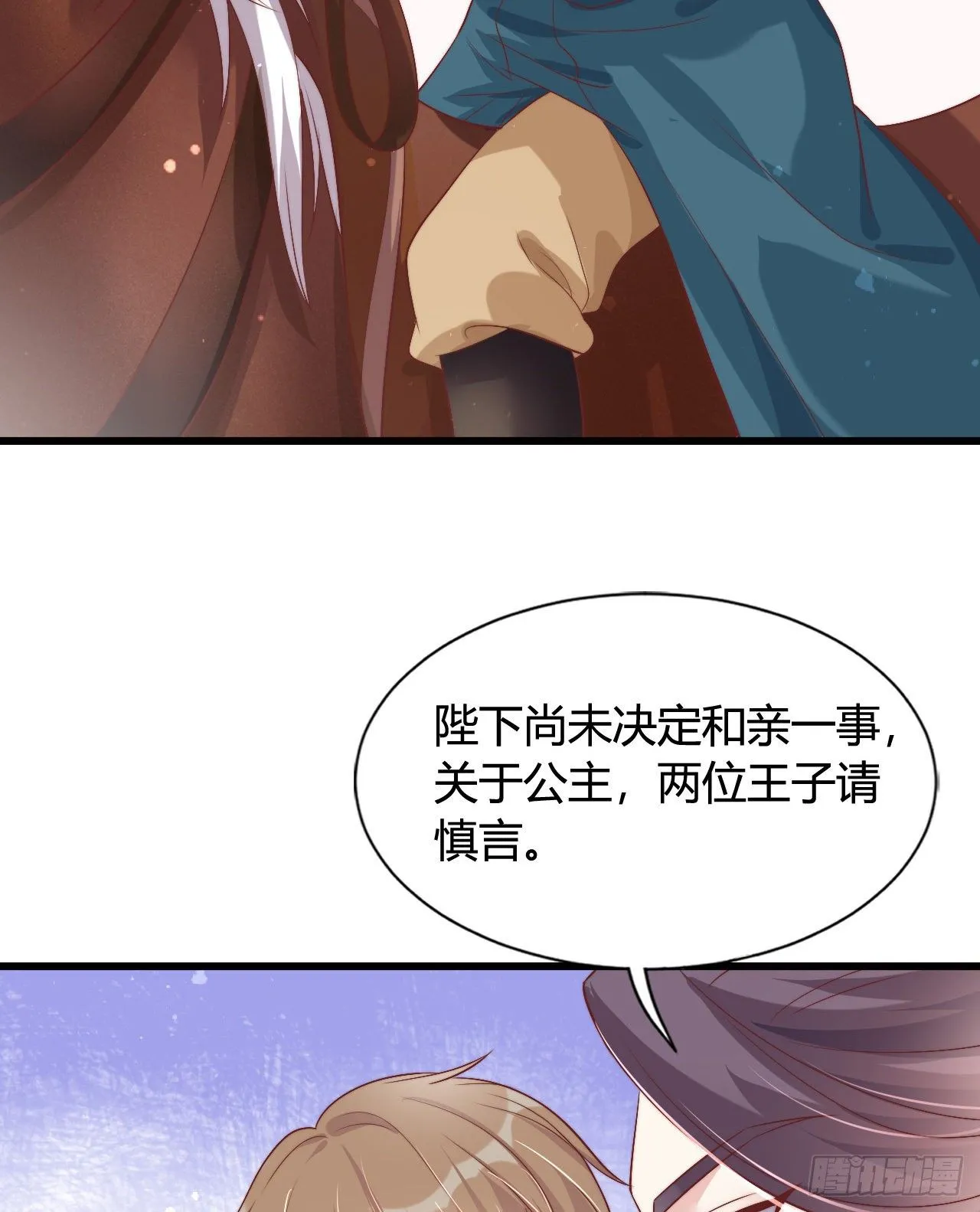 异国王子 第47页