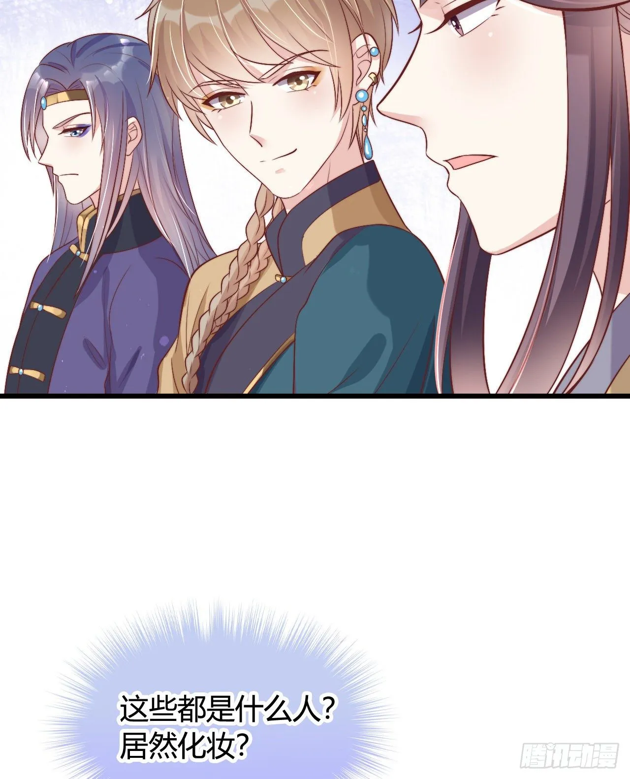 异国王子 第48页