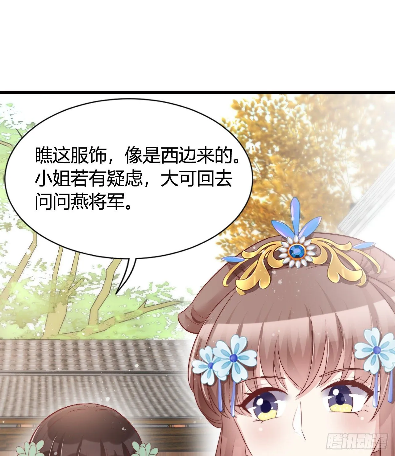 异国王子 第51页