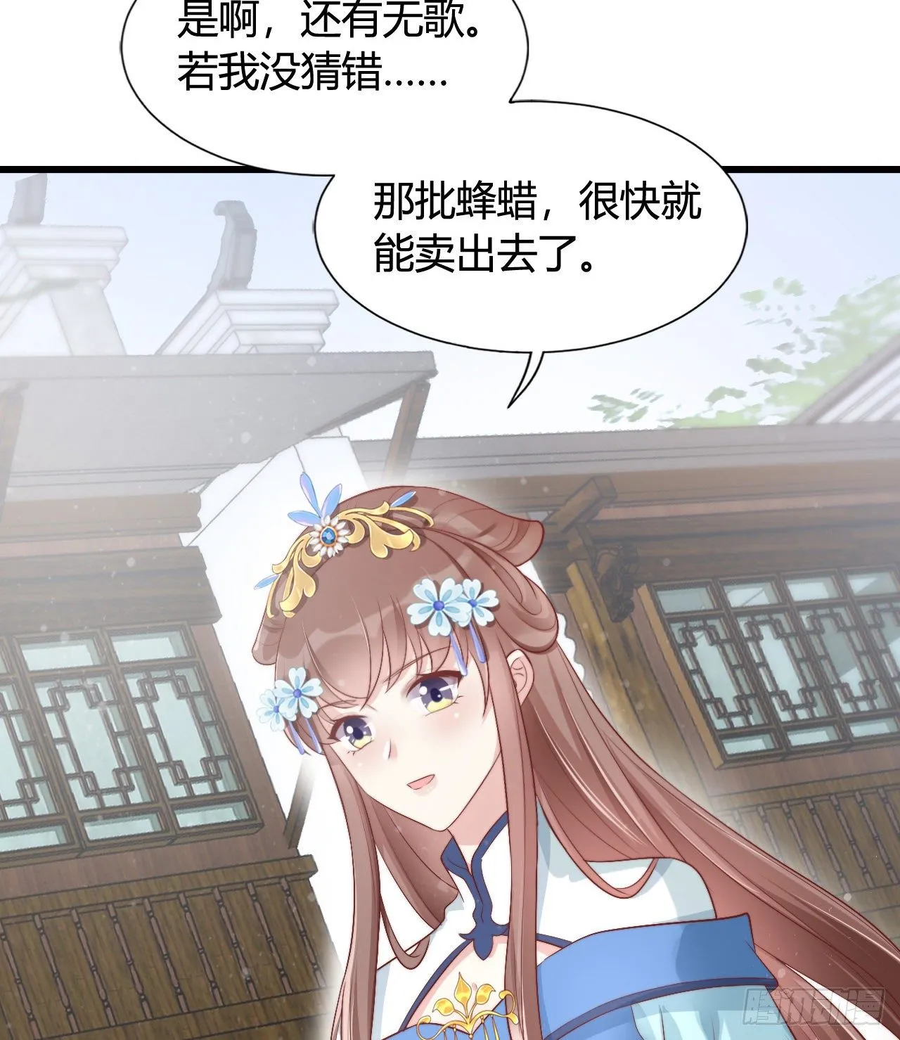 异国王子 第53页