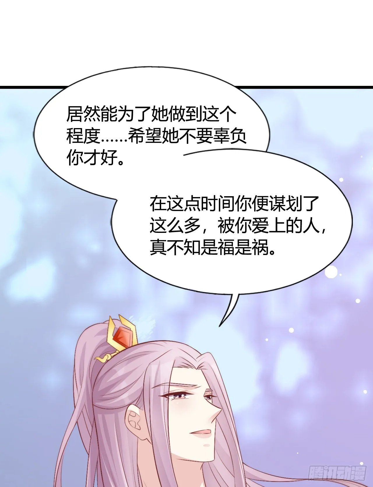 你怎么如此熟练？ 第3页