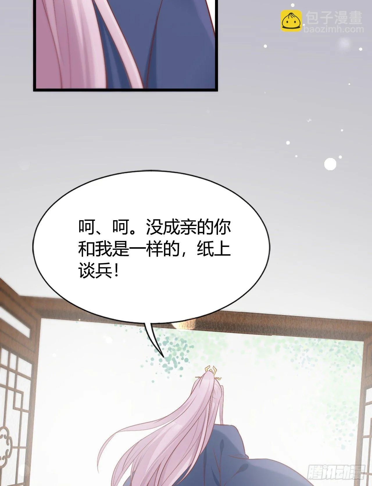你怎么如此熟练？ 第7页