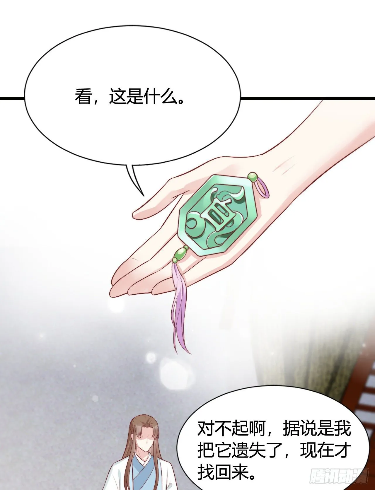 你怎么如此熟练？ 第11页