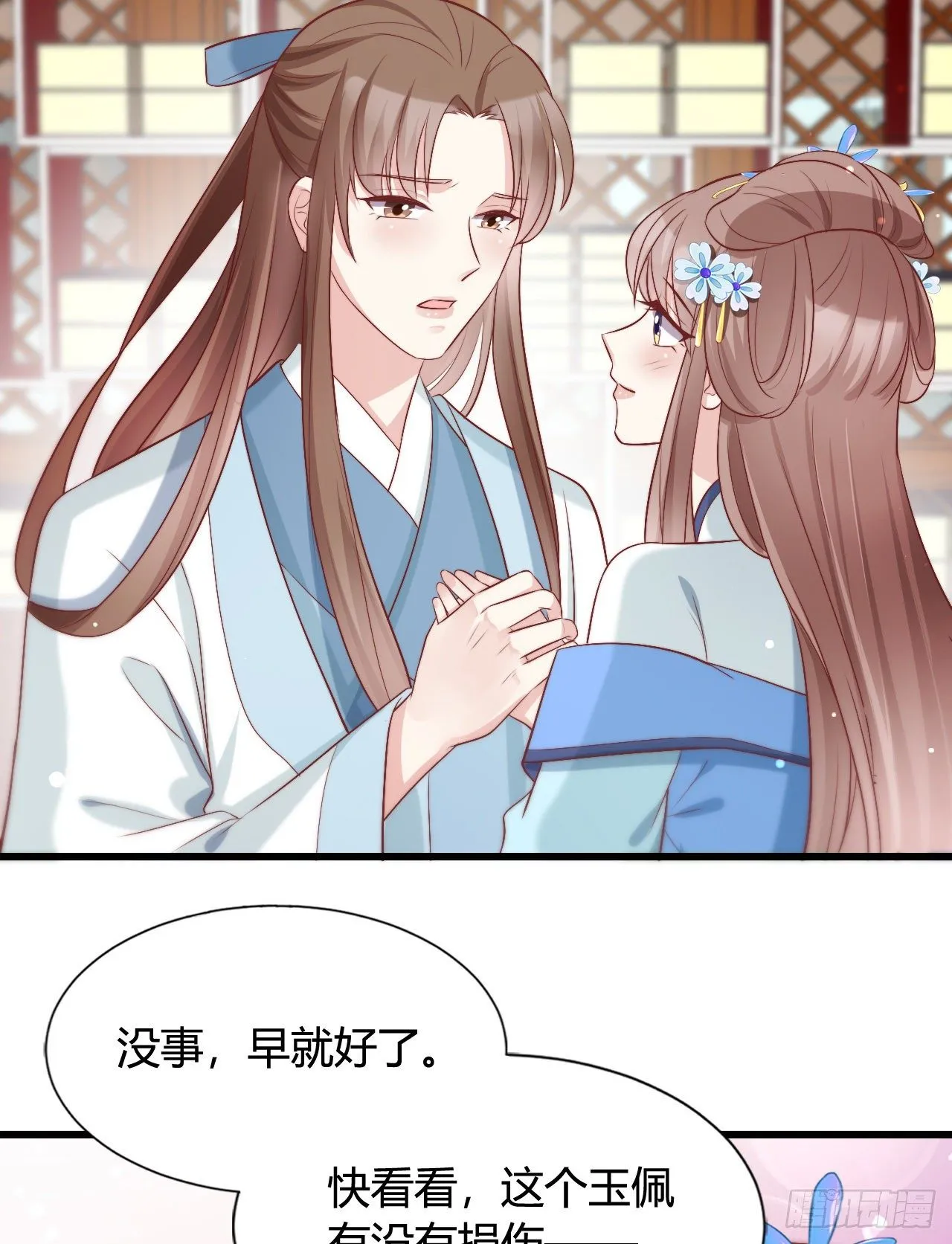 你怎么如此熟练？ 第13页