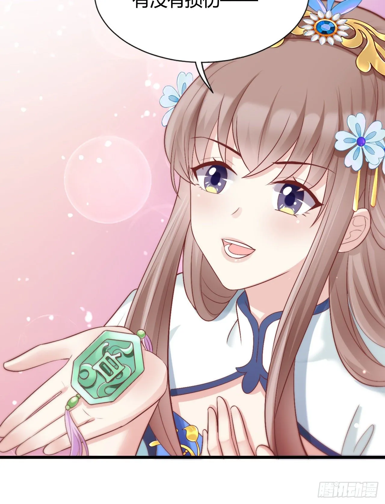 你怎么如此熟练？ 第14页