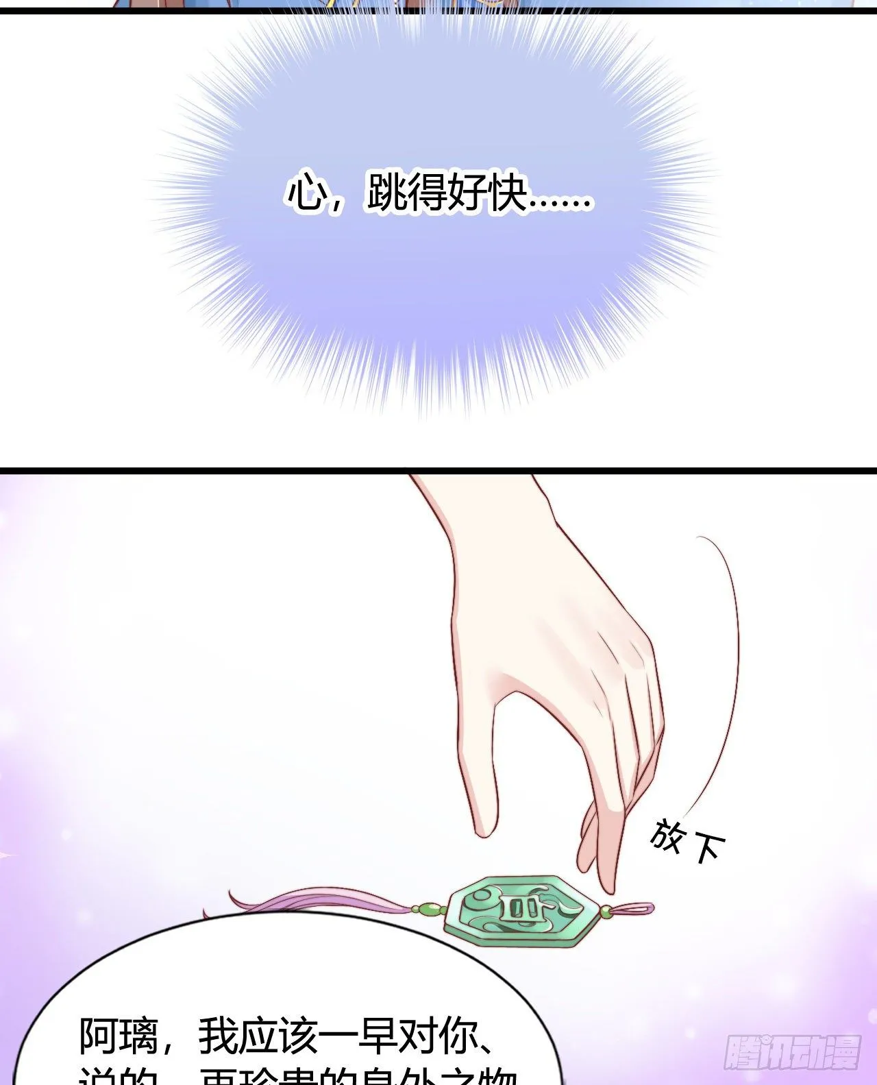 你怎么如此熟练？ 第20页