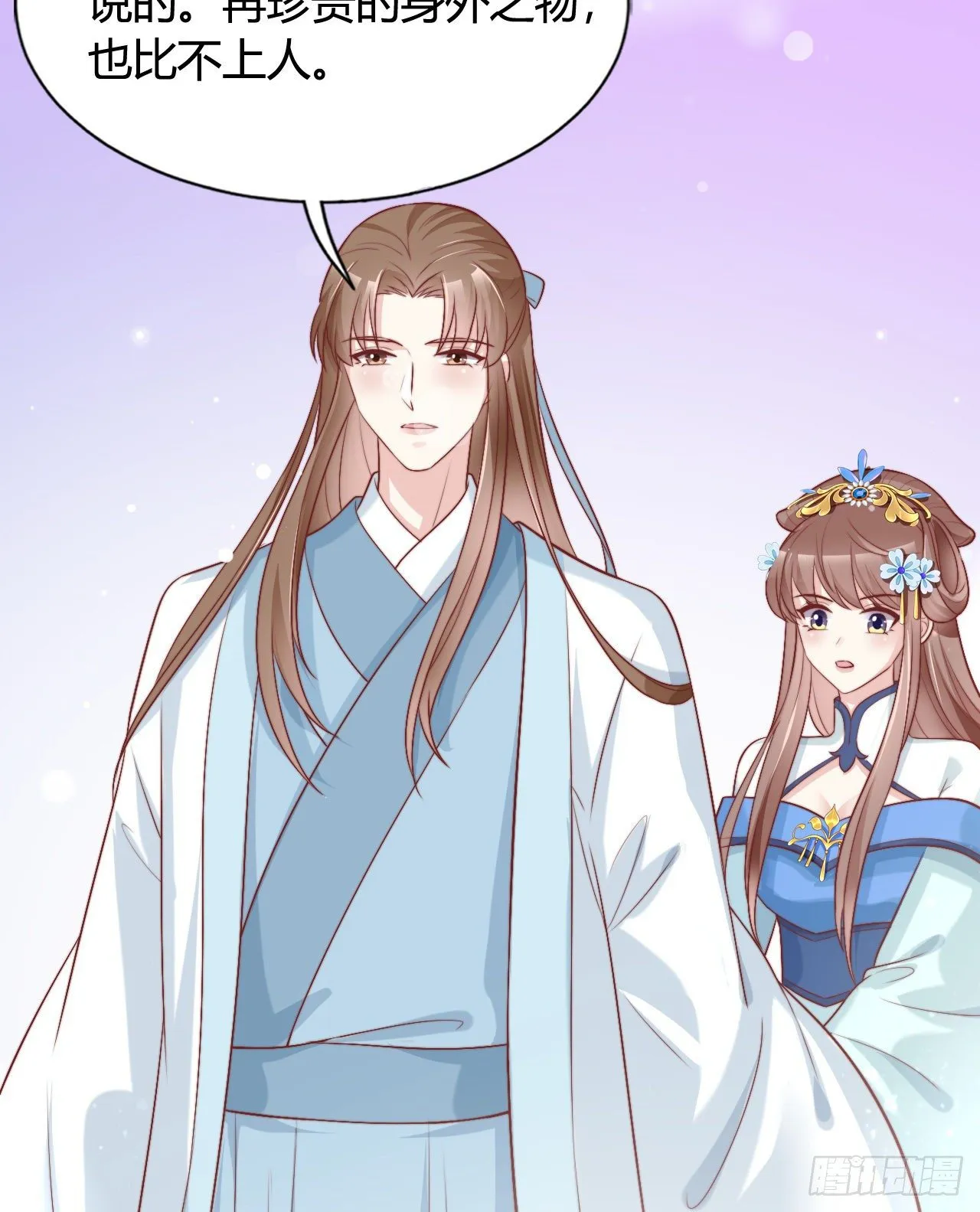 你怎么如此熟练？ 第21页