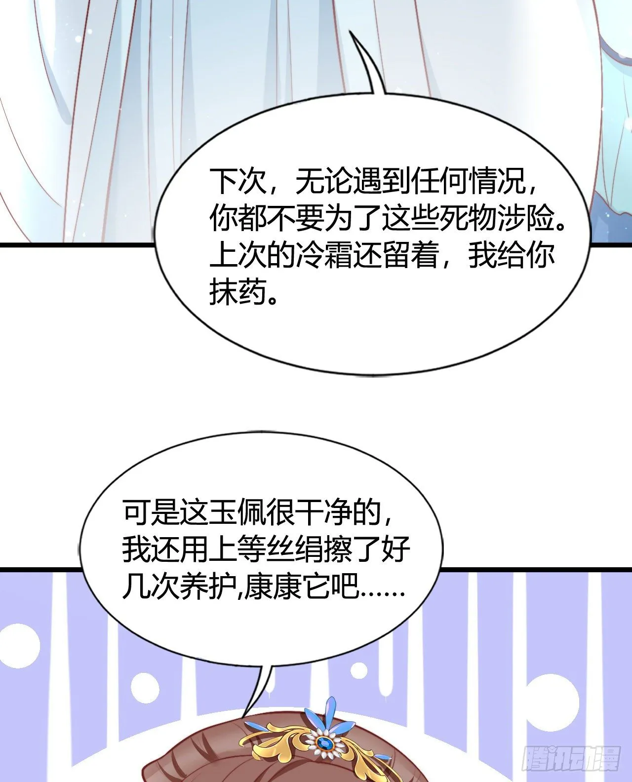 你怎么如此熟练？ 第22页