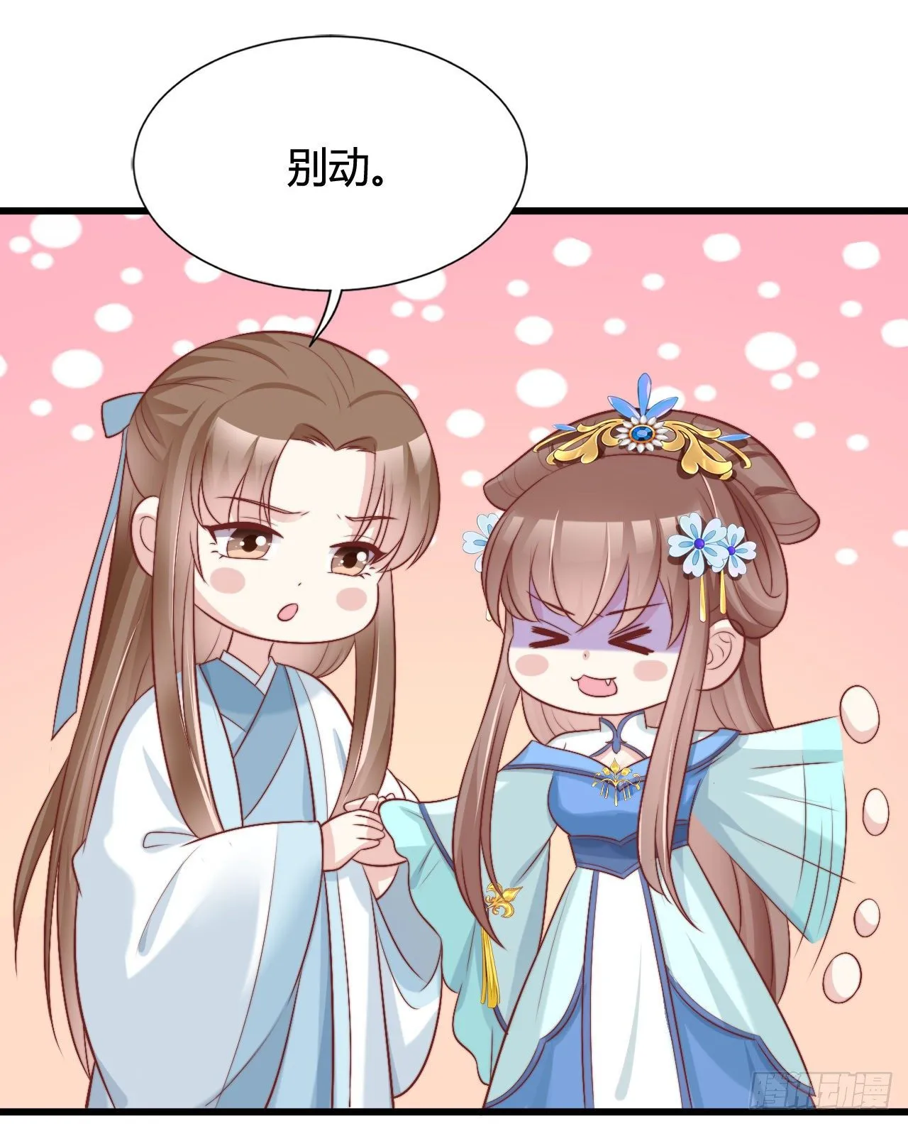 你怎么如此熟练？ 第24页