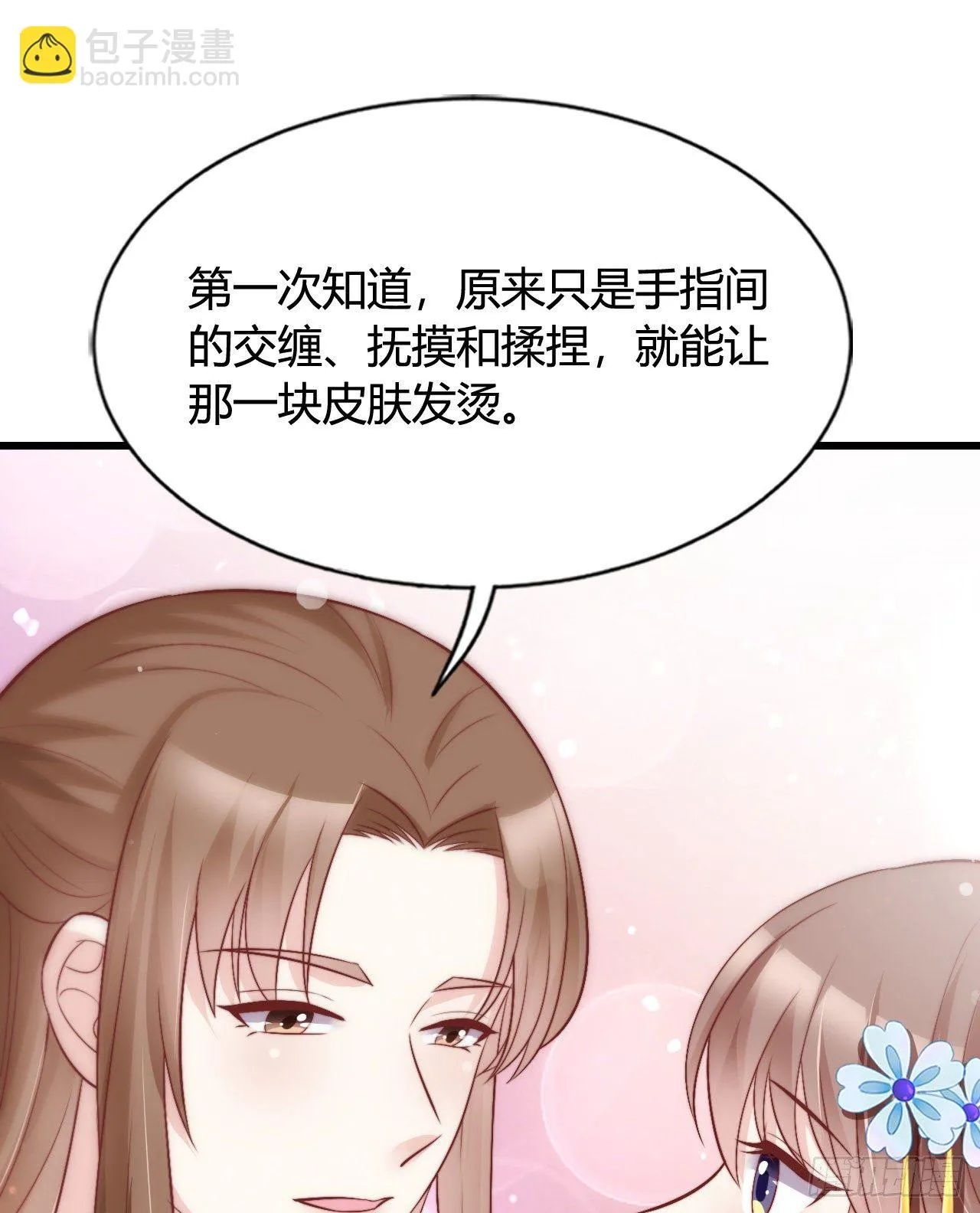 你怎么如此熟练？ 第25页
