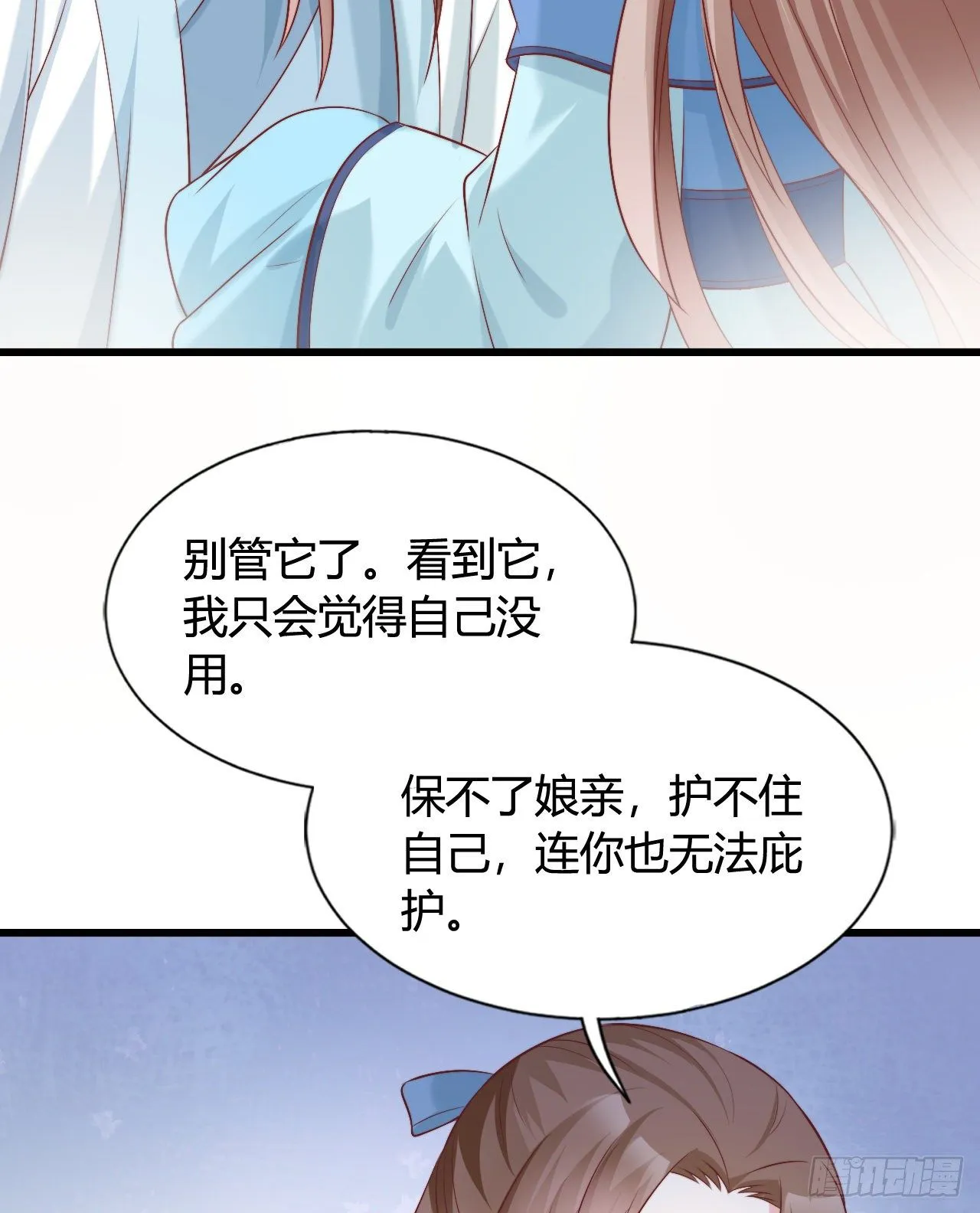 你怎么如此熟练？ 第28页