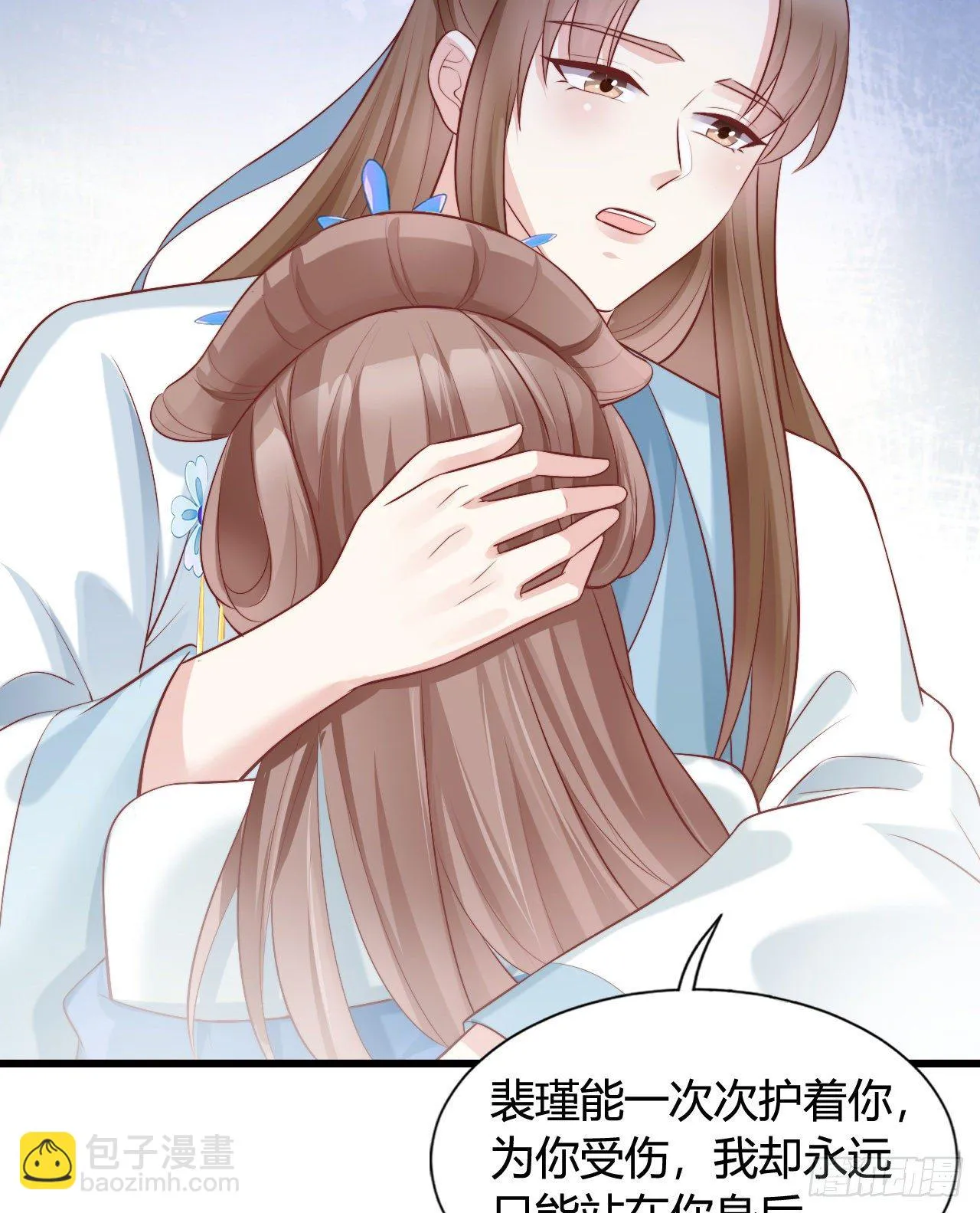 你怎么如此熟练？ 第29页