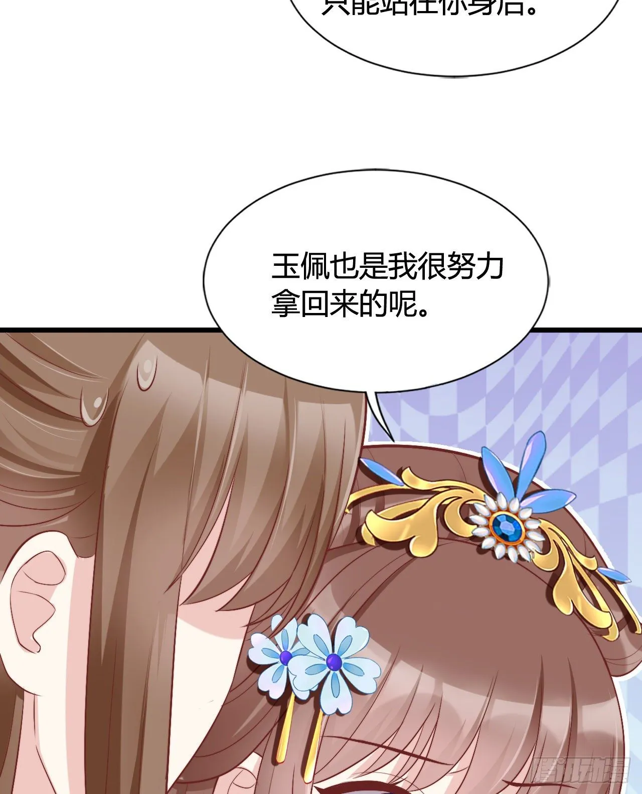 你怎么如此熟练？ 第30页