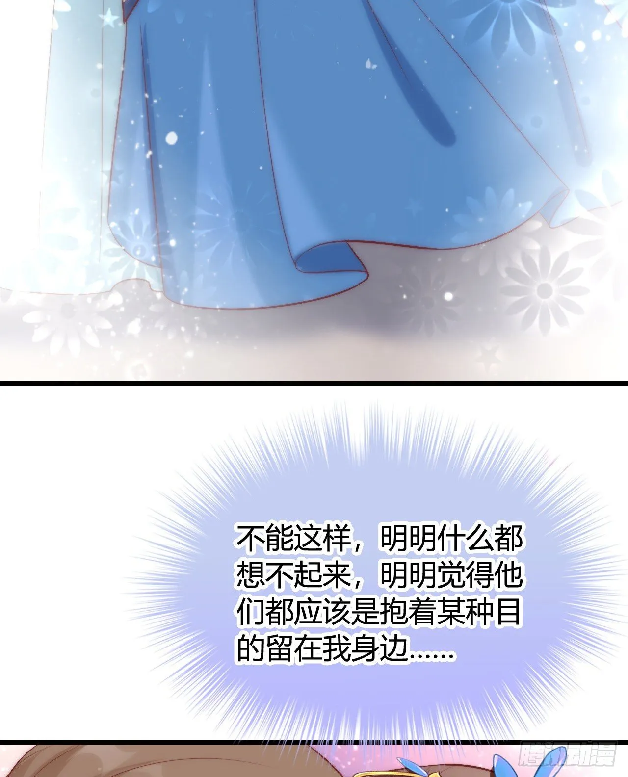 你怎么如此熟练？ 第34页