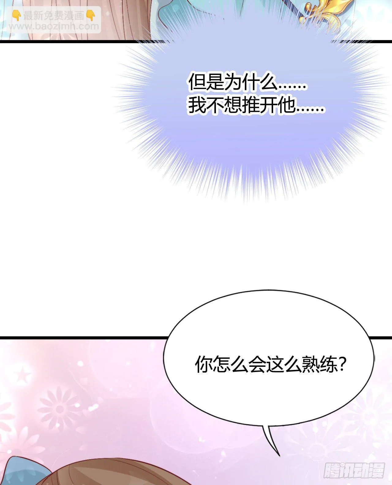 你怎么如此熟练？ 第37页