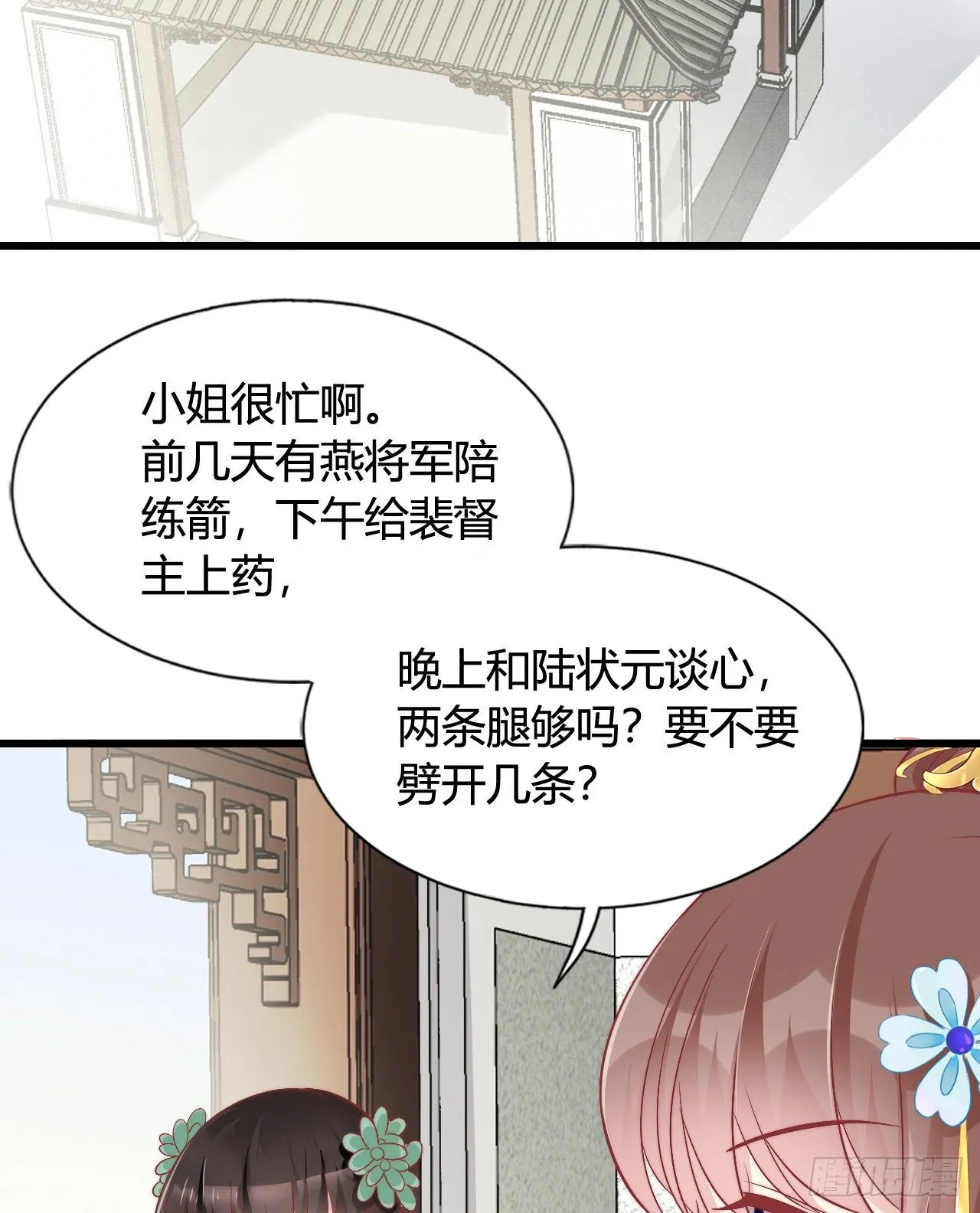 你怎么如此熟练？ 第46页