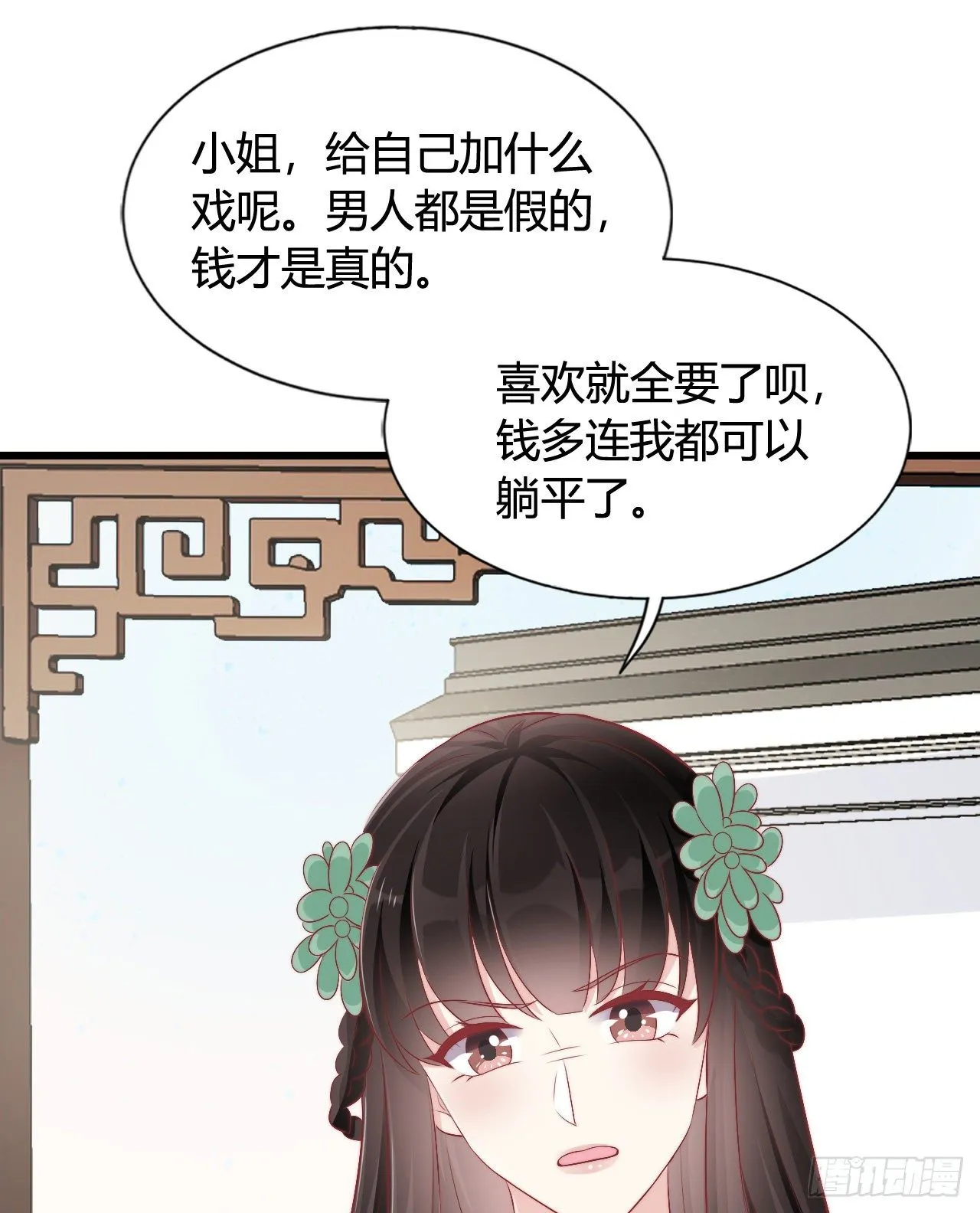 你怎么如此熟练？ 第49页
