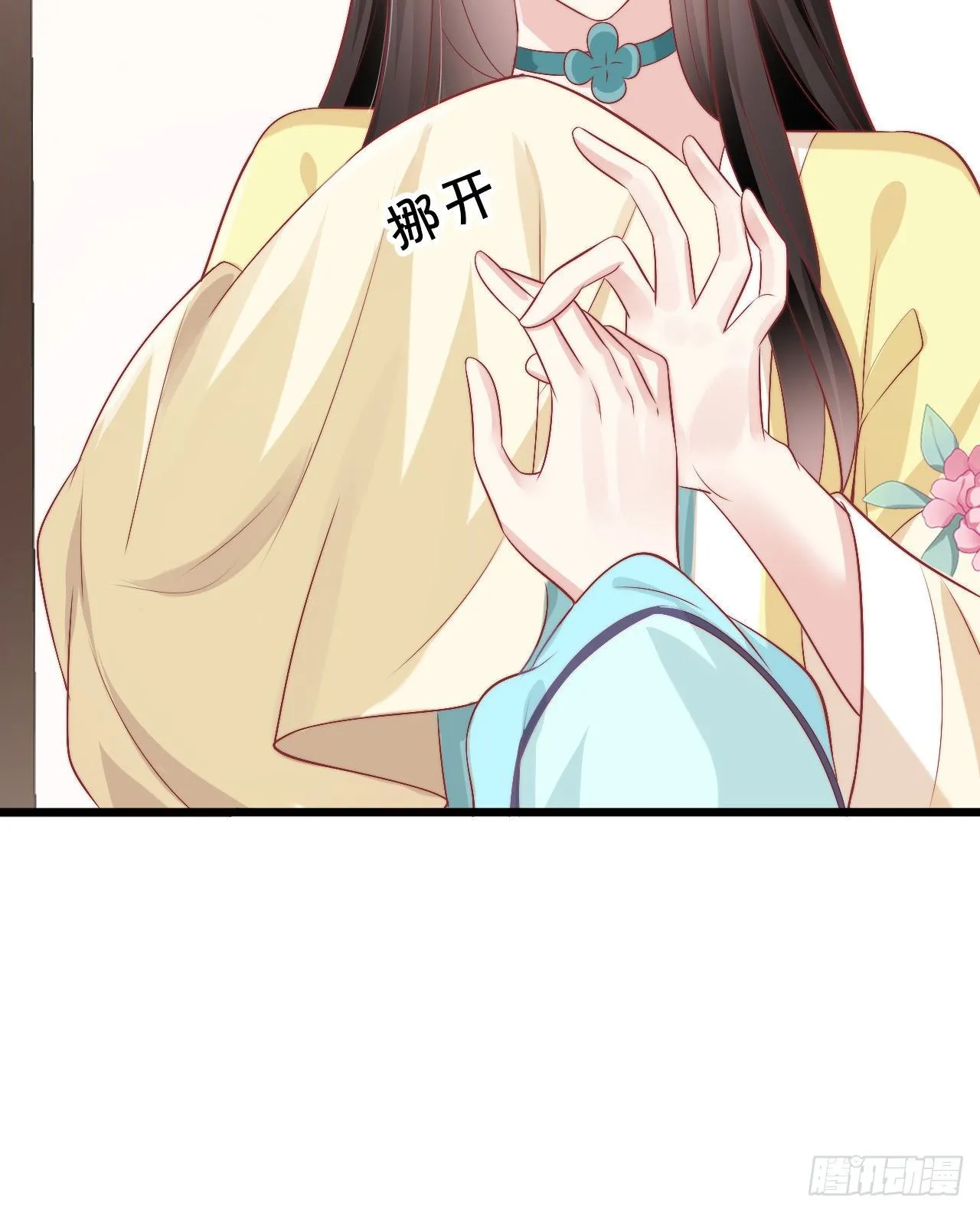 你怎么如此熟练？ 第50页