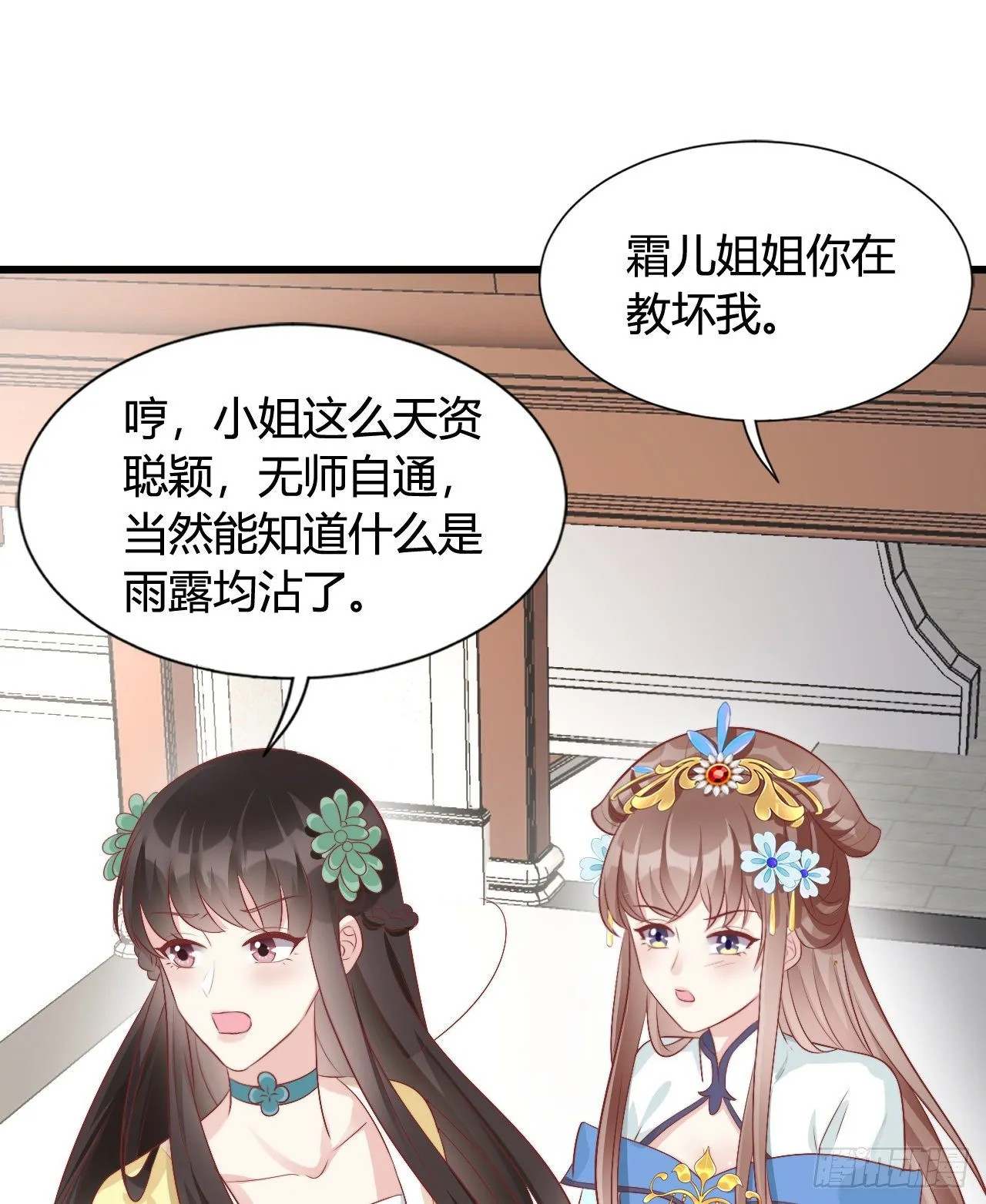 你怎么如此熟练？ 第51页