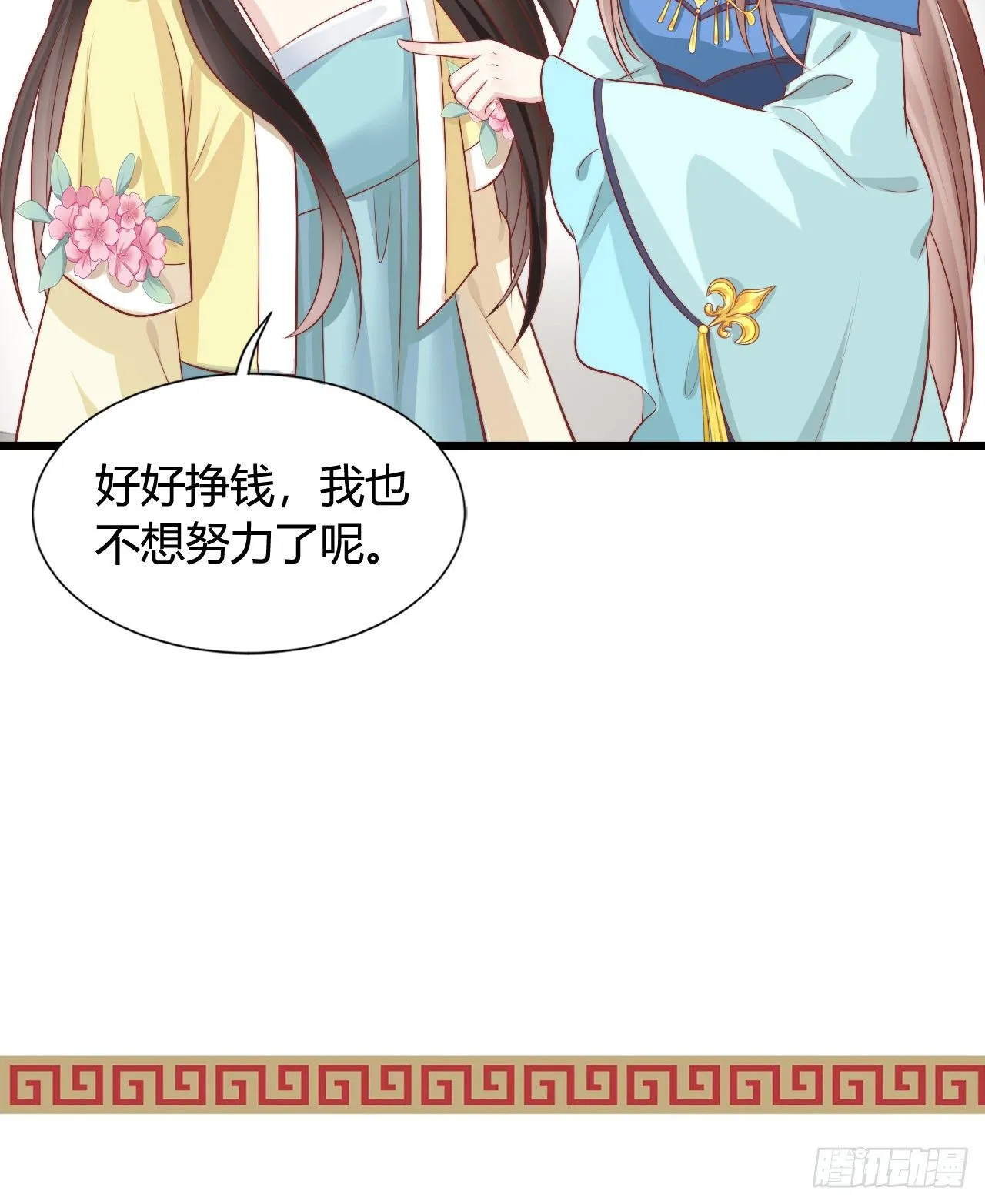 你怎么如此熟练？ 第52页