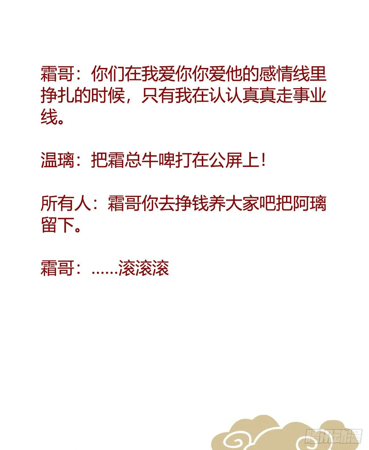 你怎么如此熟练？ 第53页