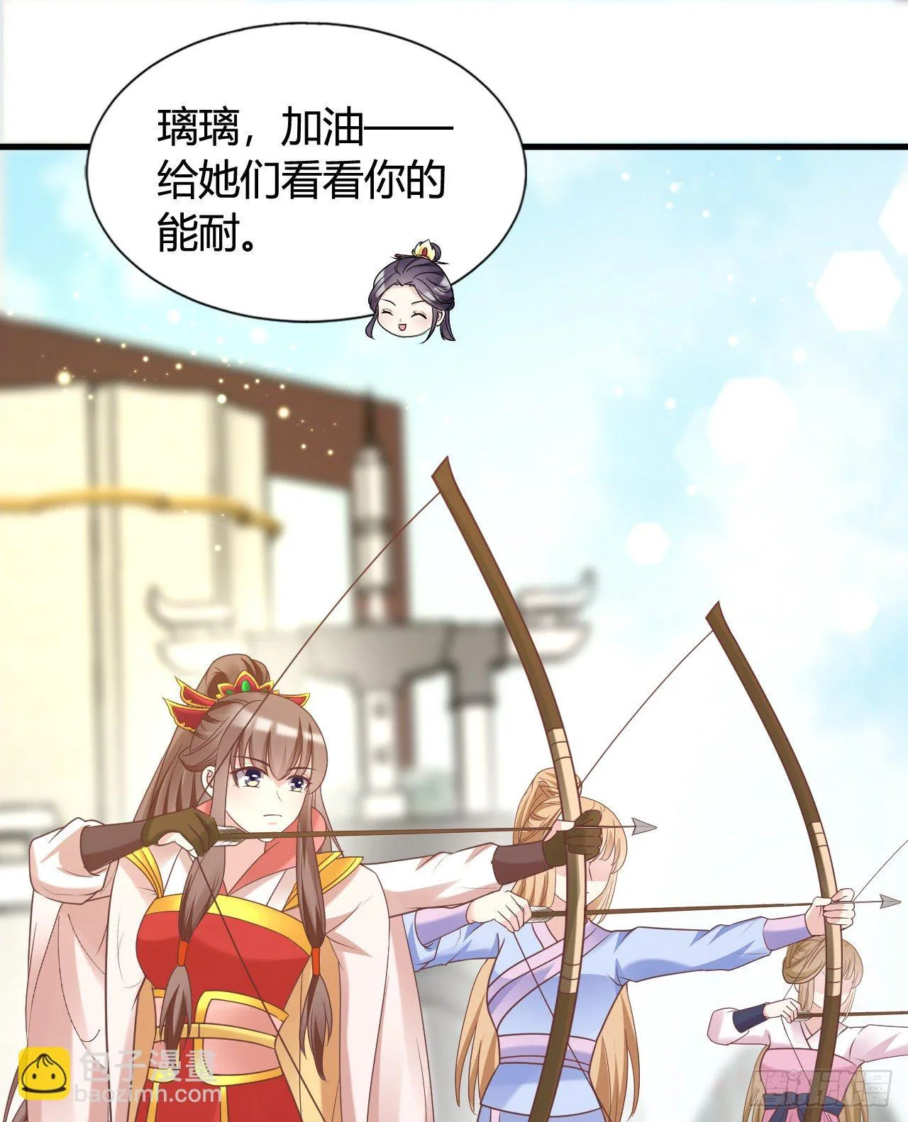 你不讲武德 第3页