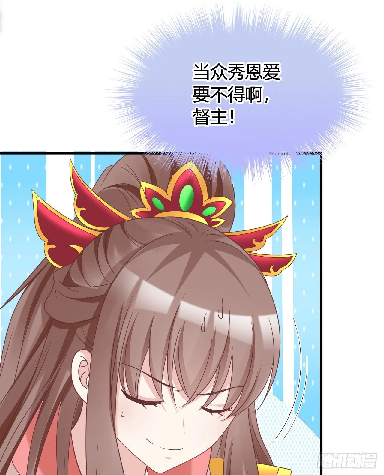 你不讲武德 第5页