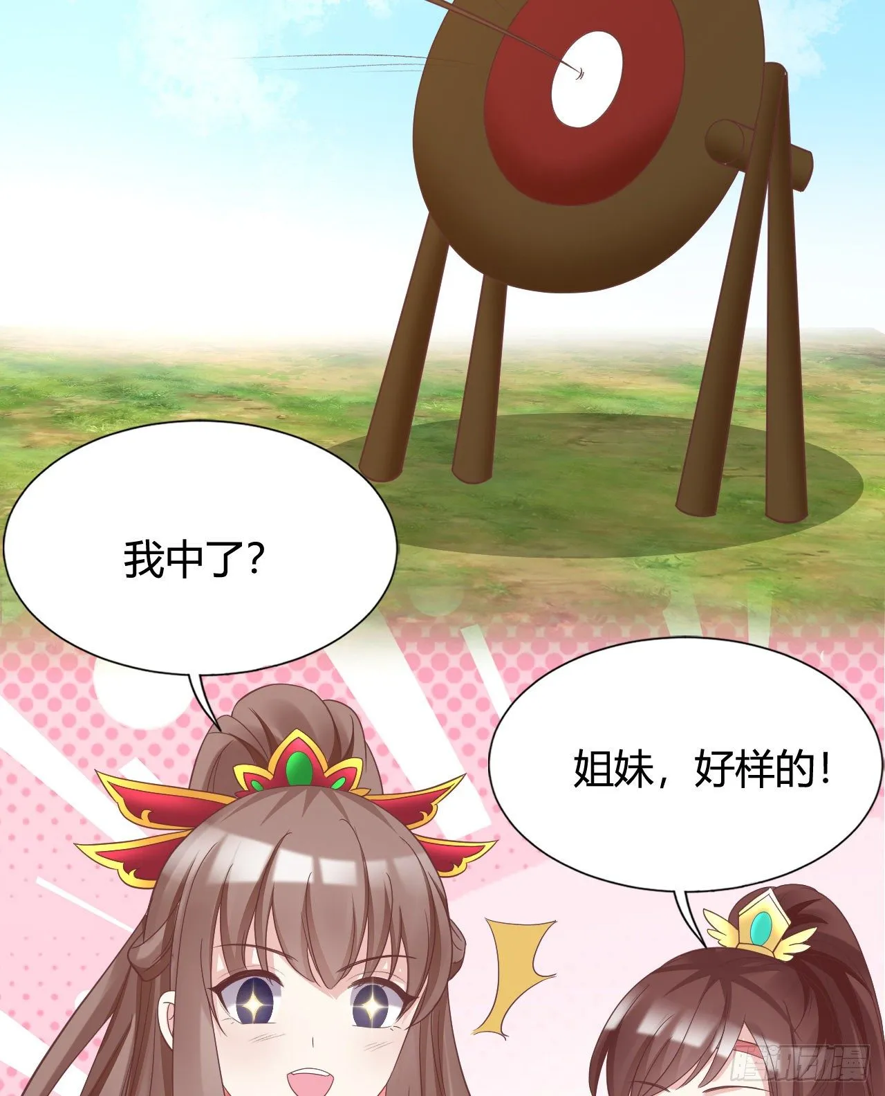 你不讲武德 第7页