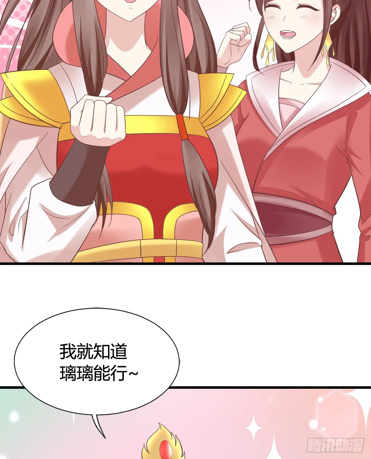 你不讲武德 第8页