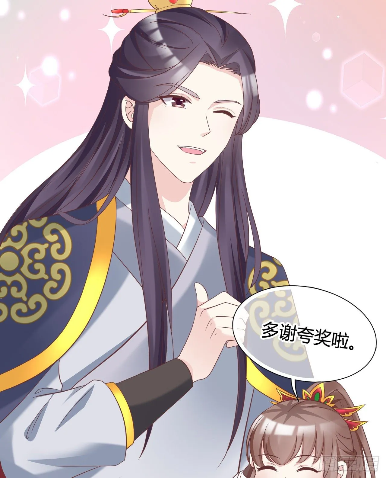 你不讲武德 第9页