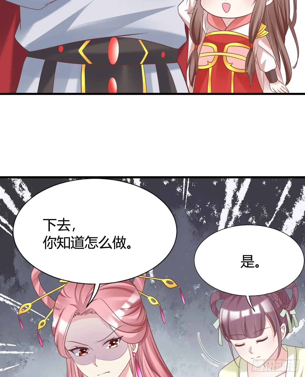 你不讲武德 第10页