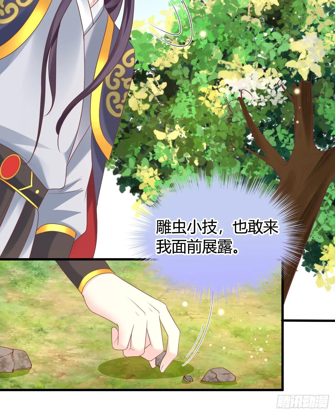 你不讲武德 第14页