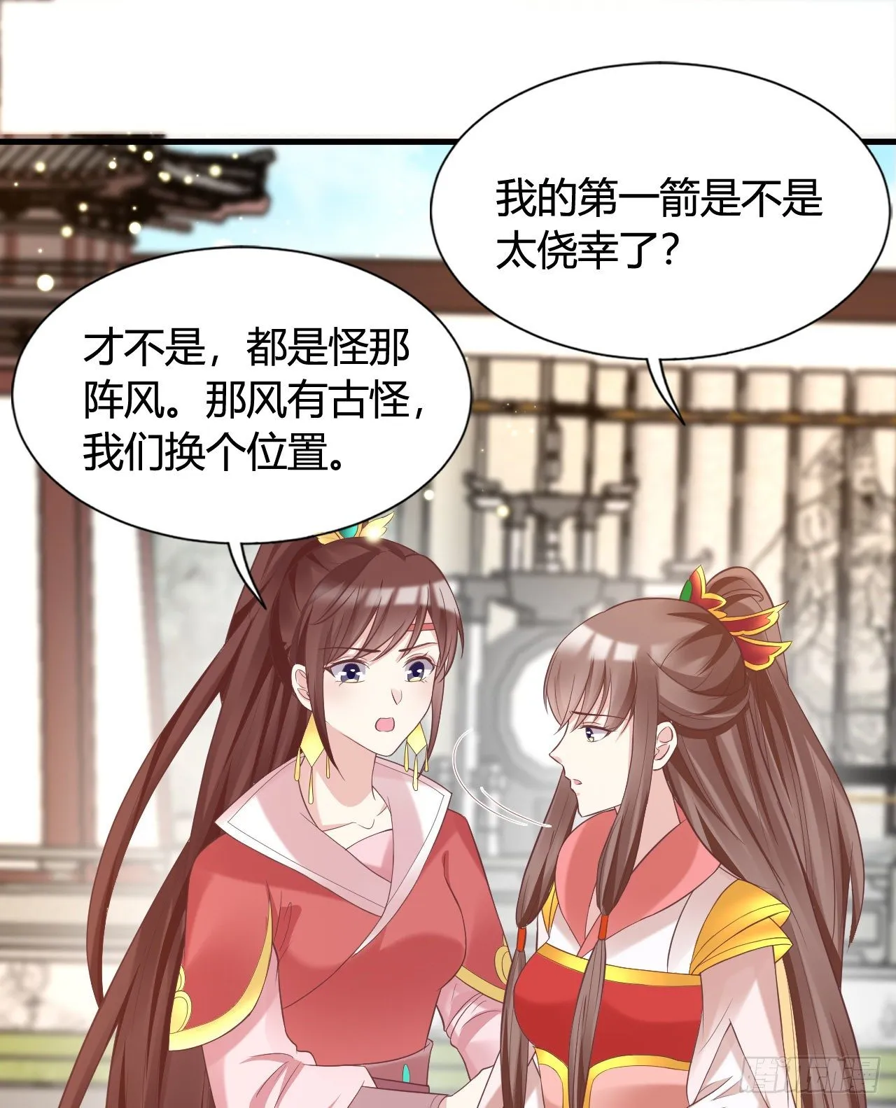 你不讲武德 第15页