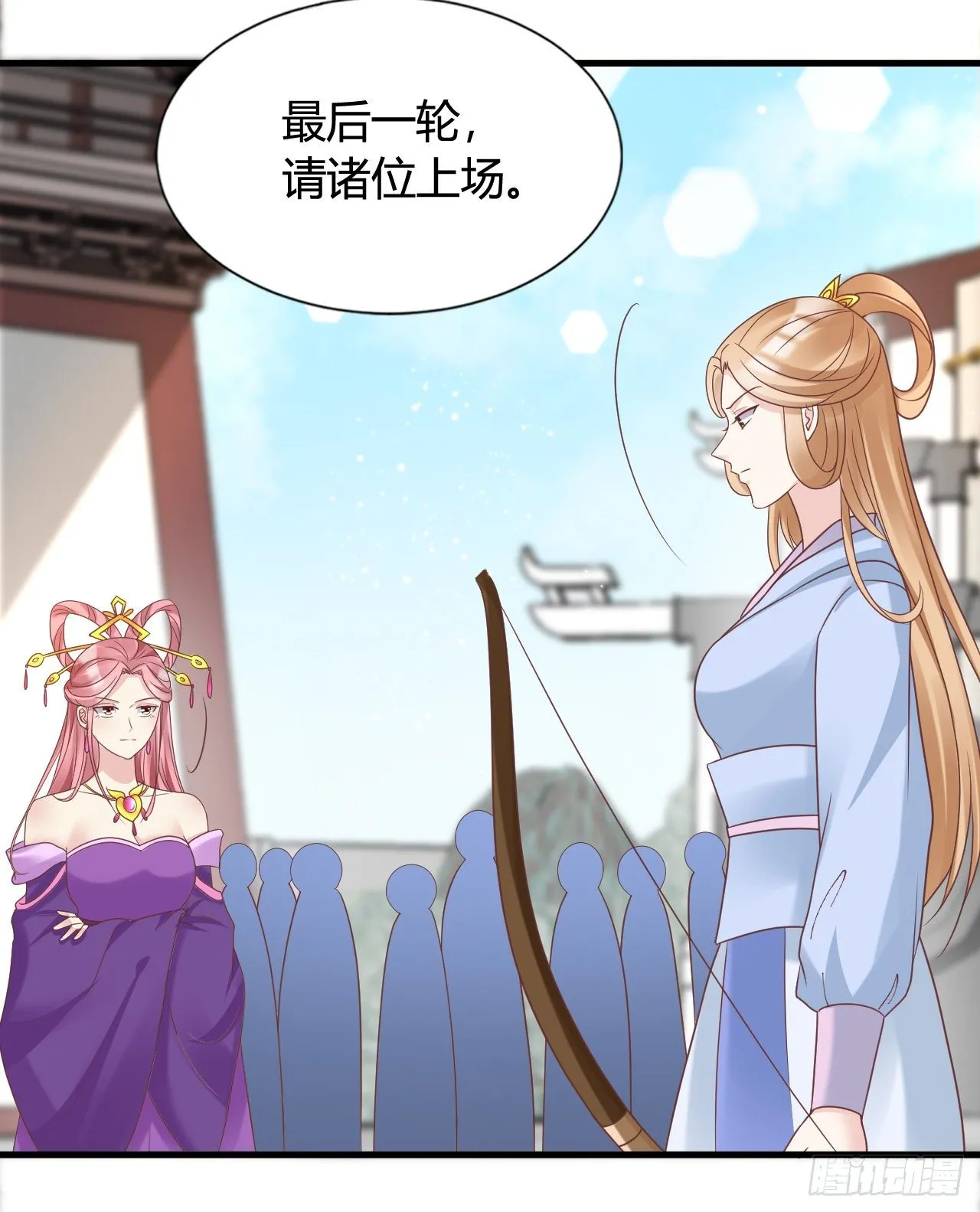 你不讲武德 第21页