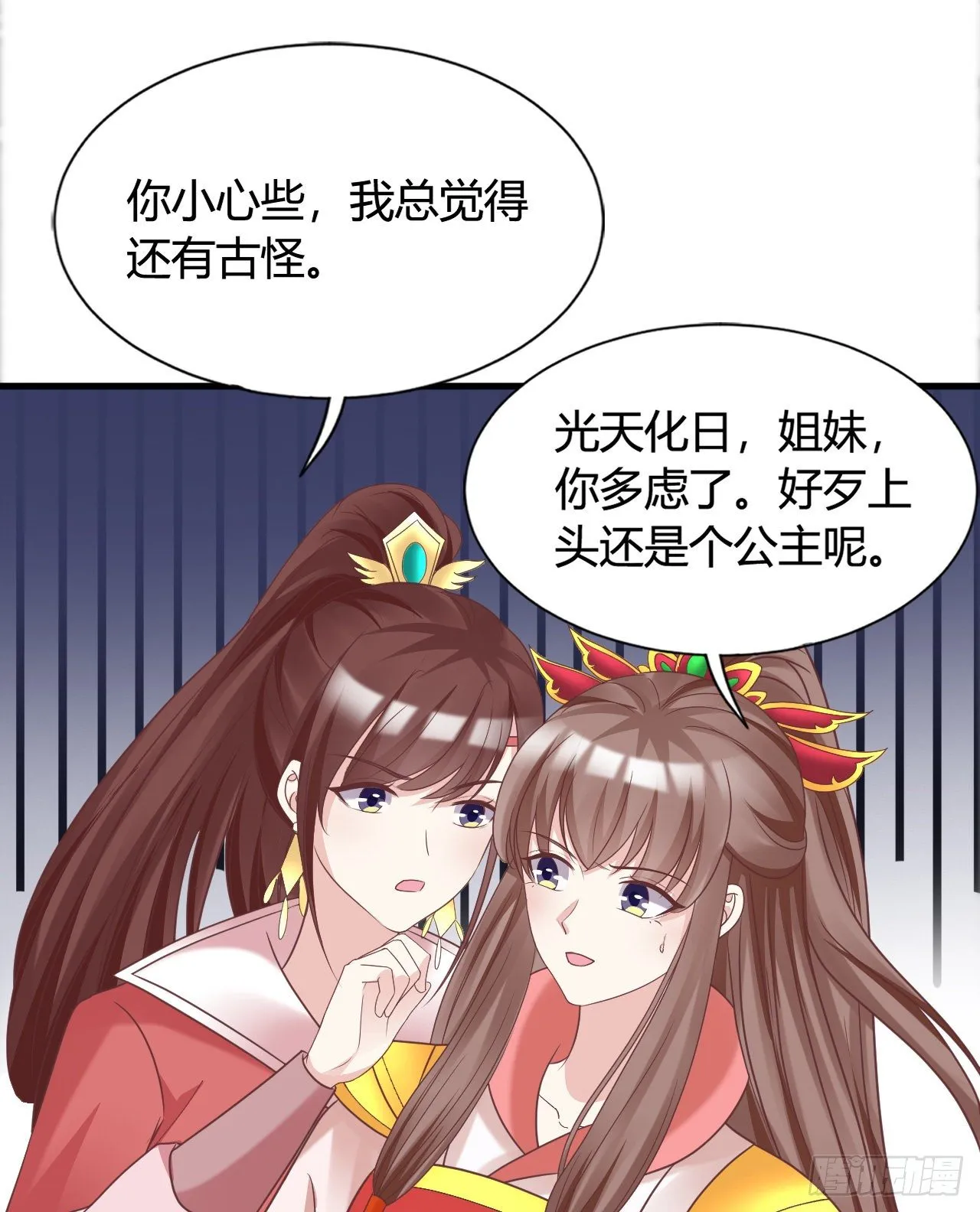 你不讲武德 第22页