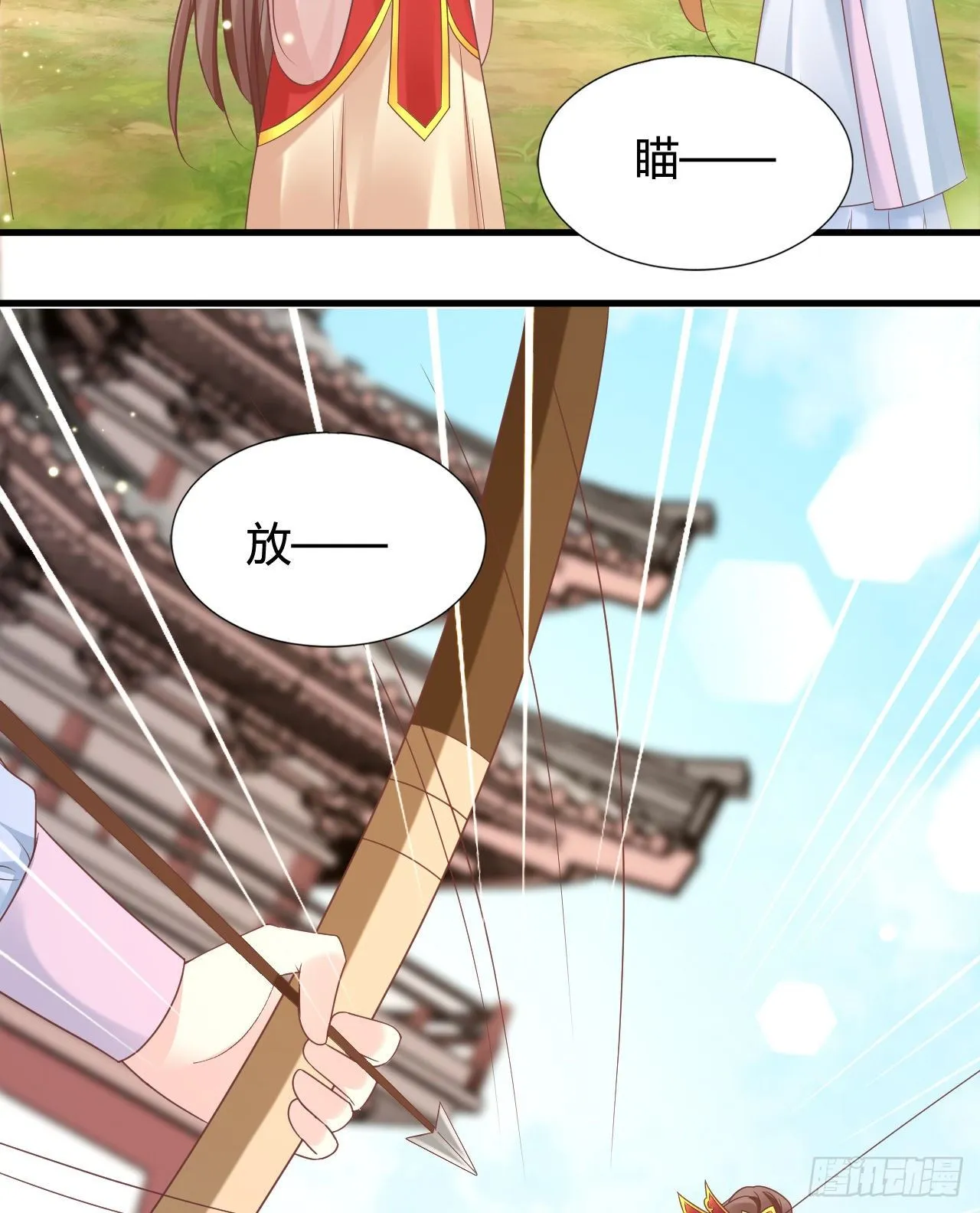 你不讲武德 第25页