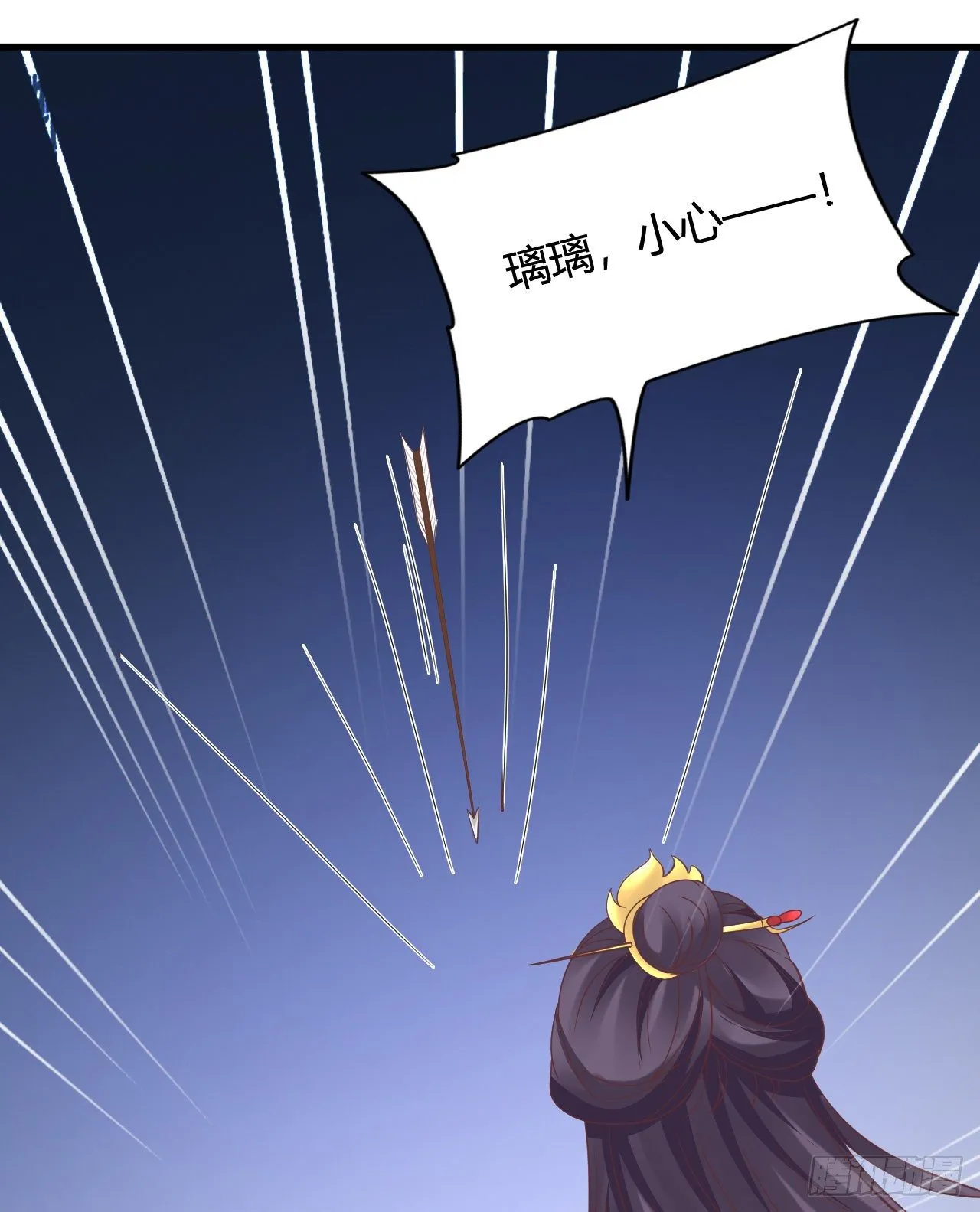 你不讲武德 第27页
