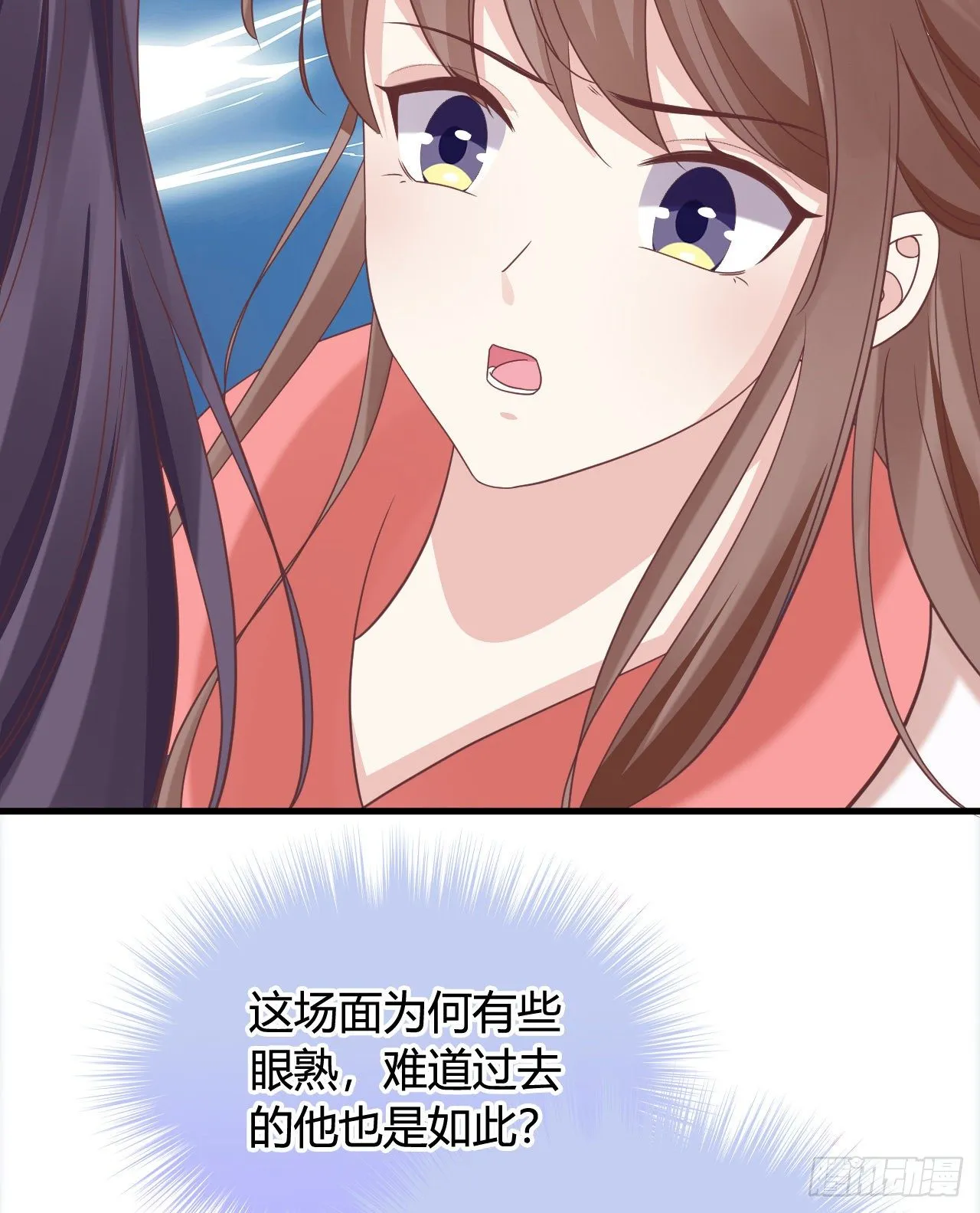 你不讲武德 第30页
