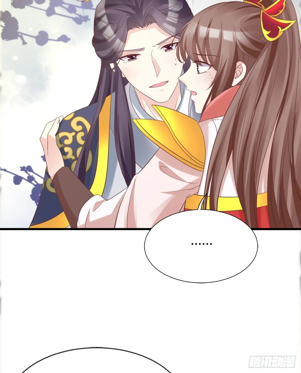 你不讲武德 第32页