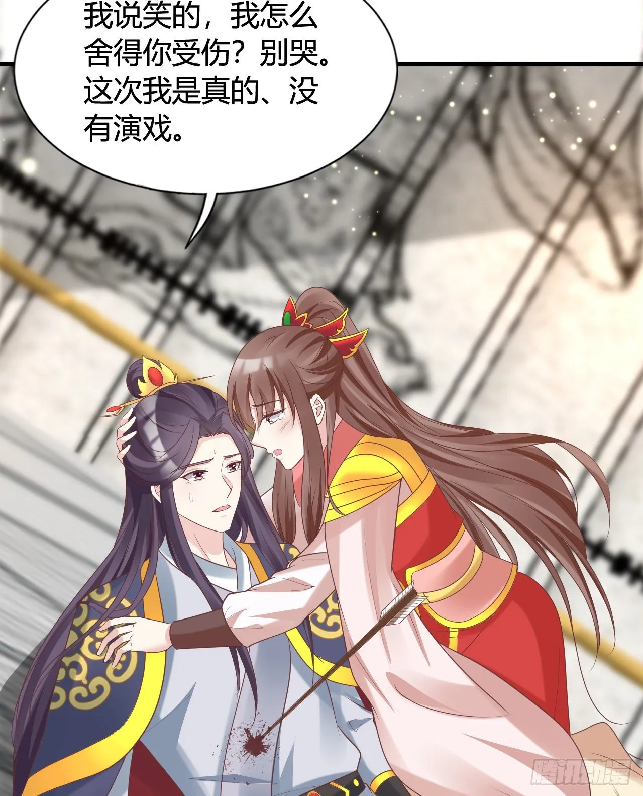 你不讲武德 第33页