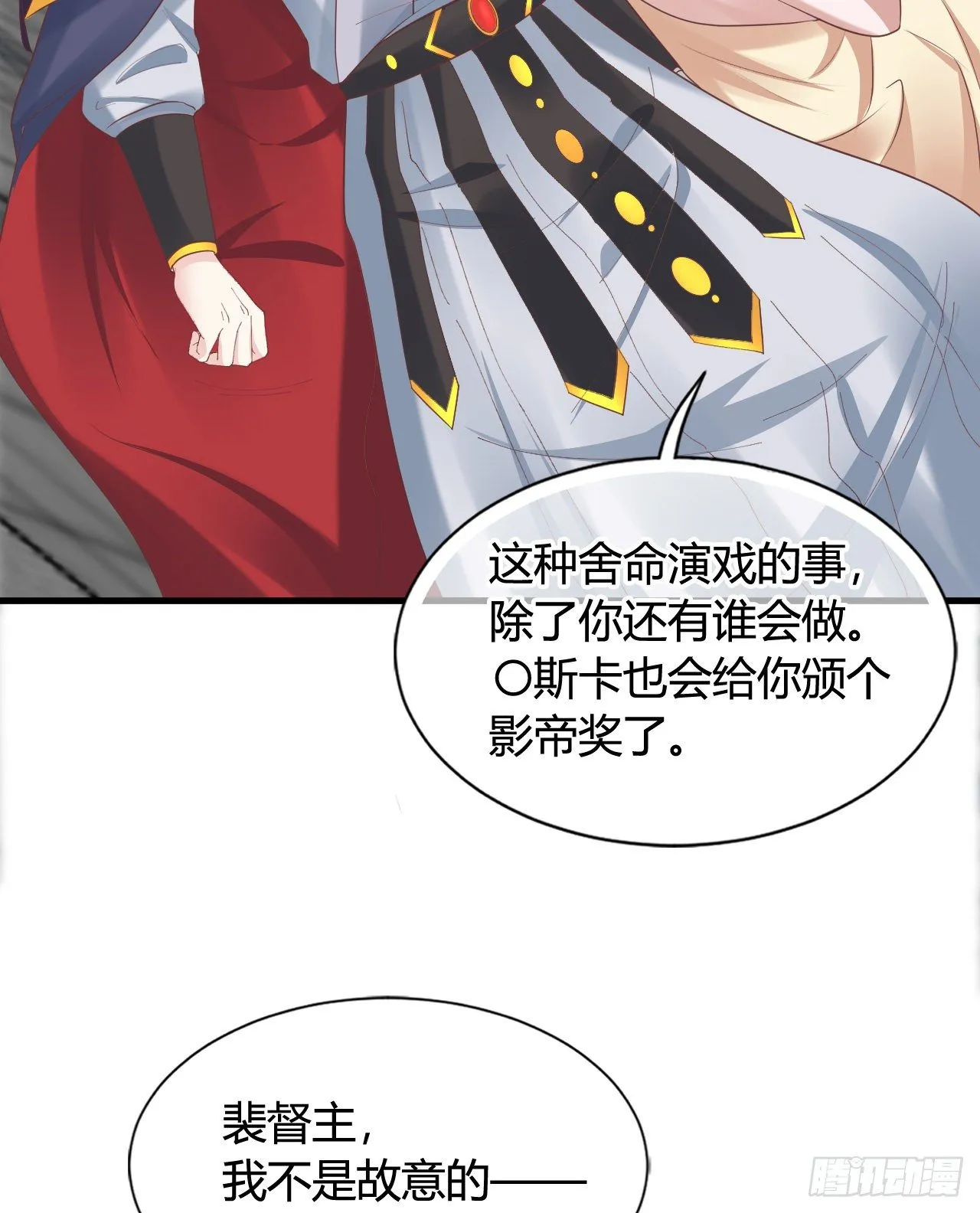 你不讲武德 第34页