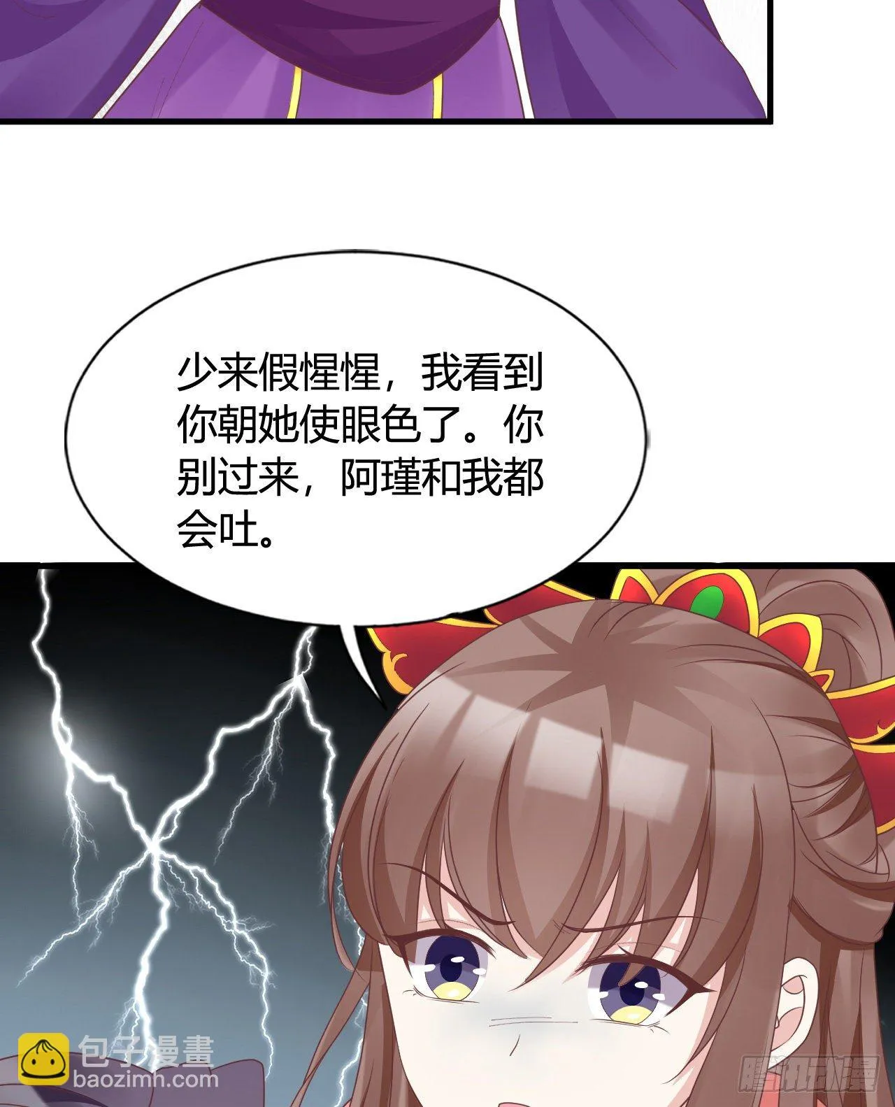 你不讲武德 第36页