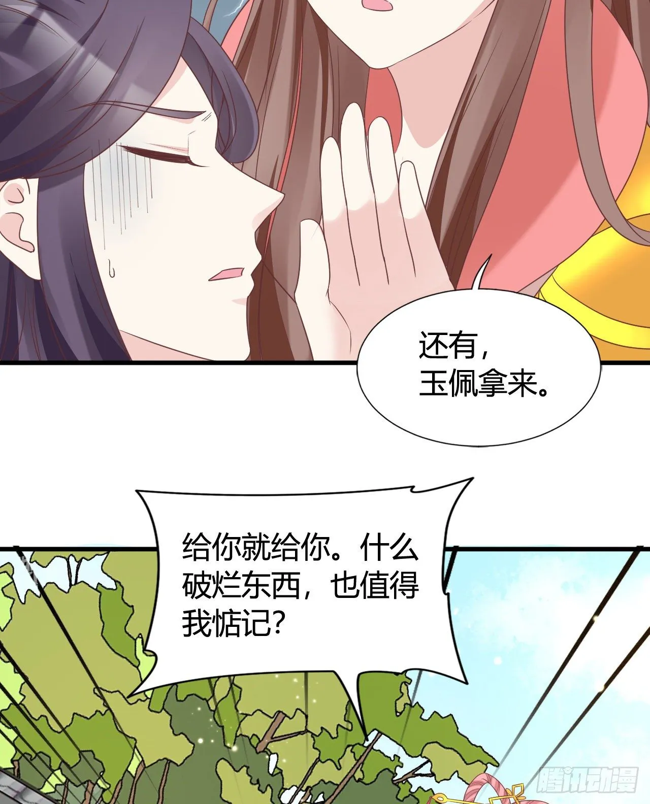 你不讲武德 第37页