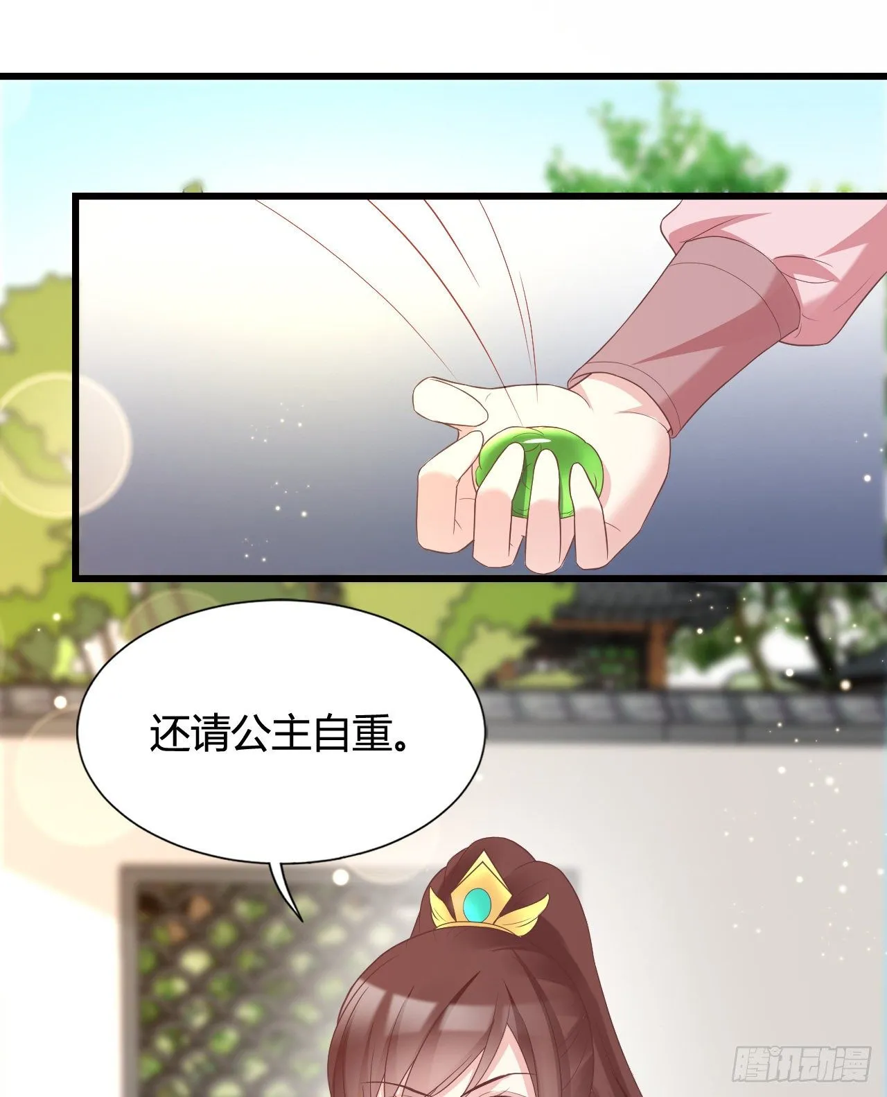 你不讲武德 第39页