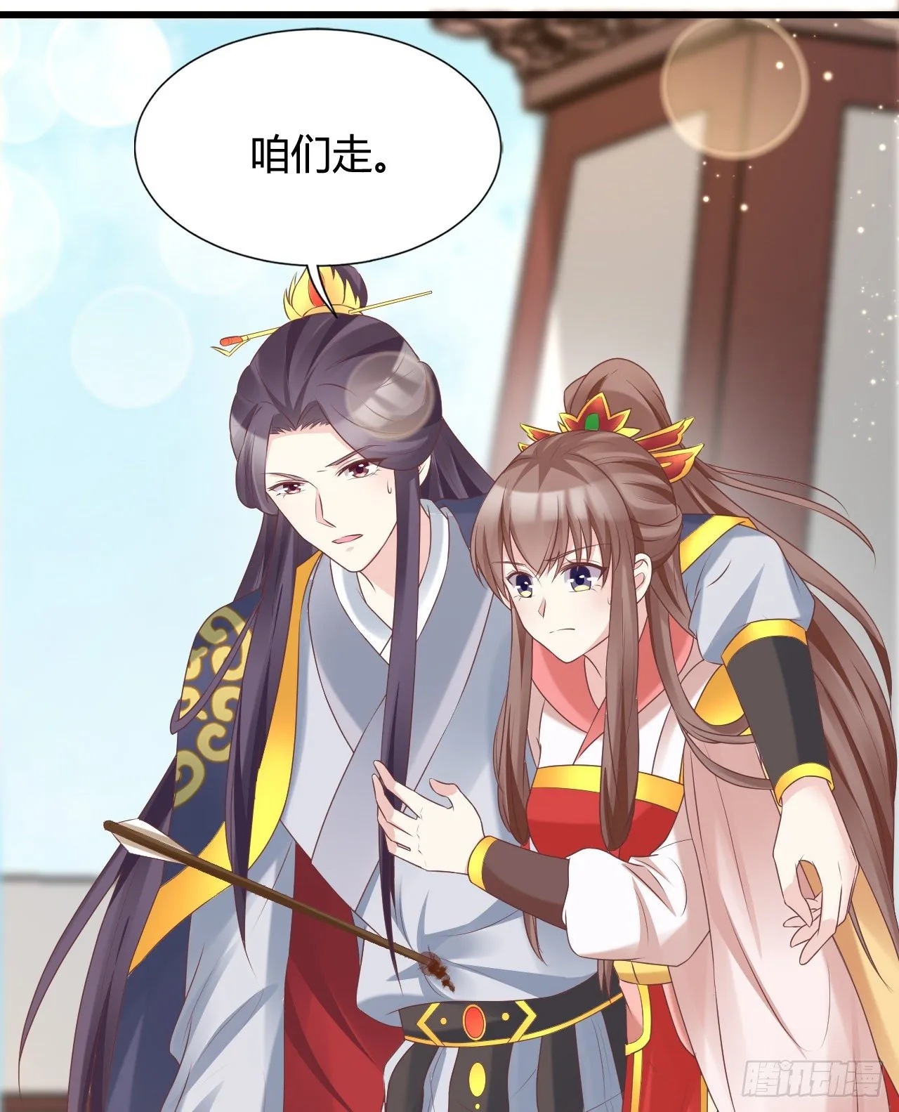 你不讲武德 第41页