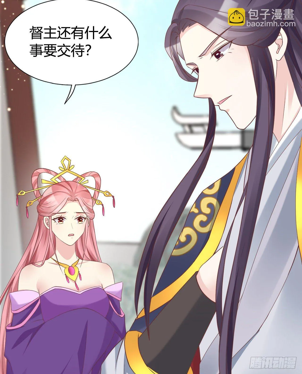 你不讲武德 第43页