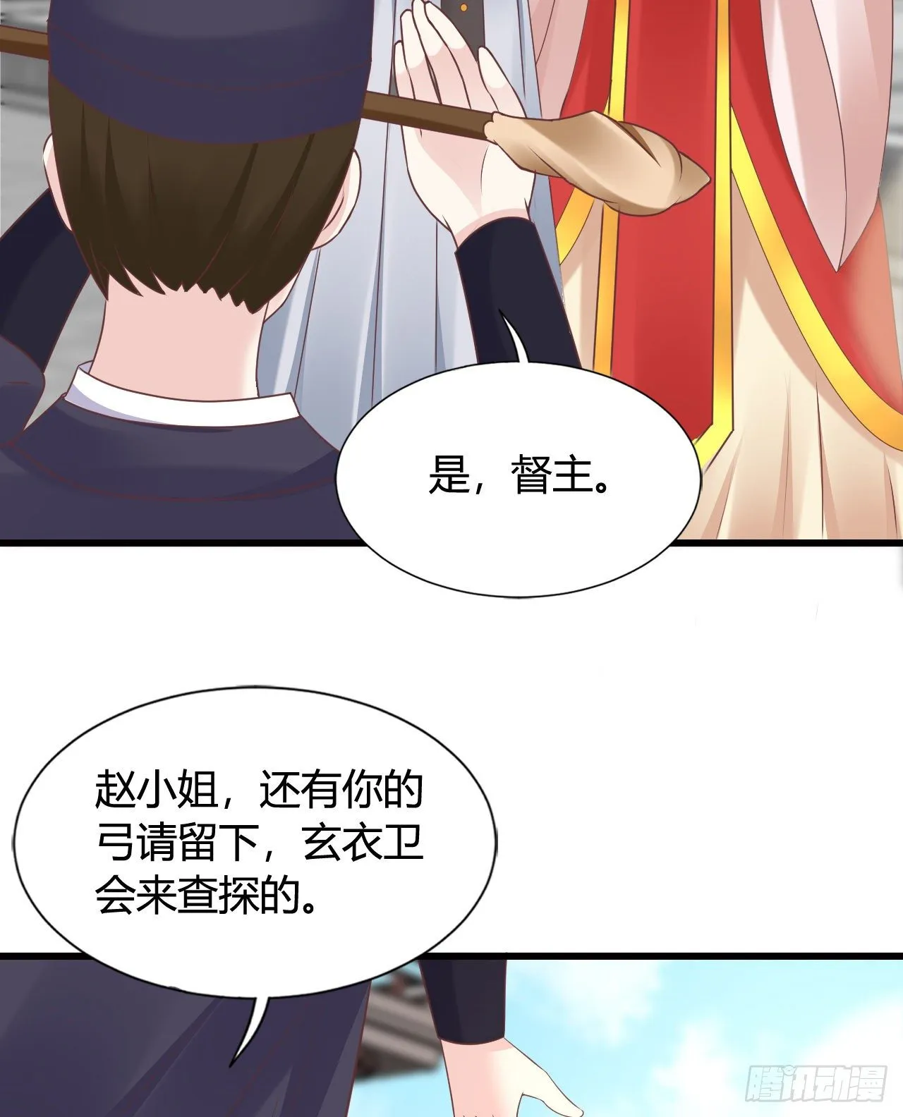 你不讲武德 第46页