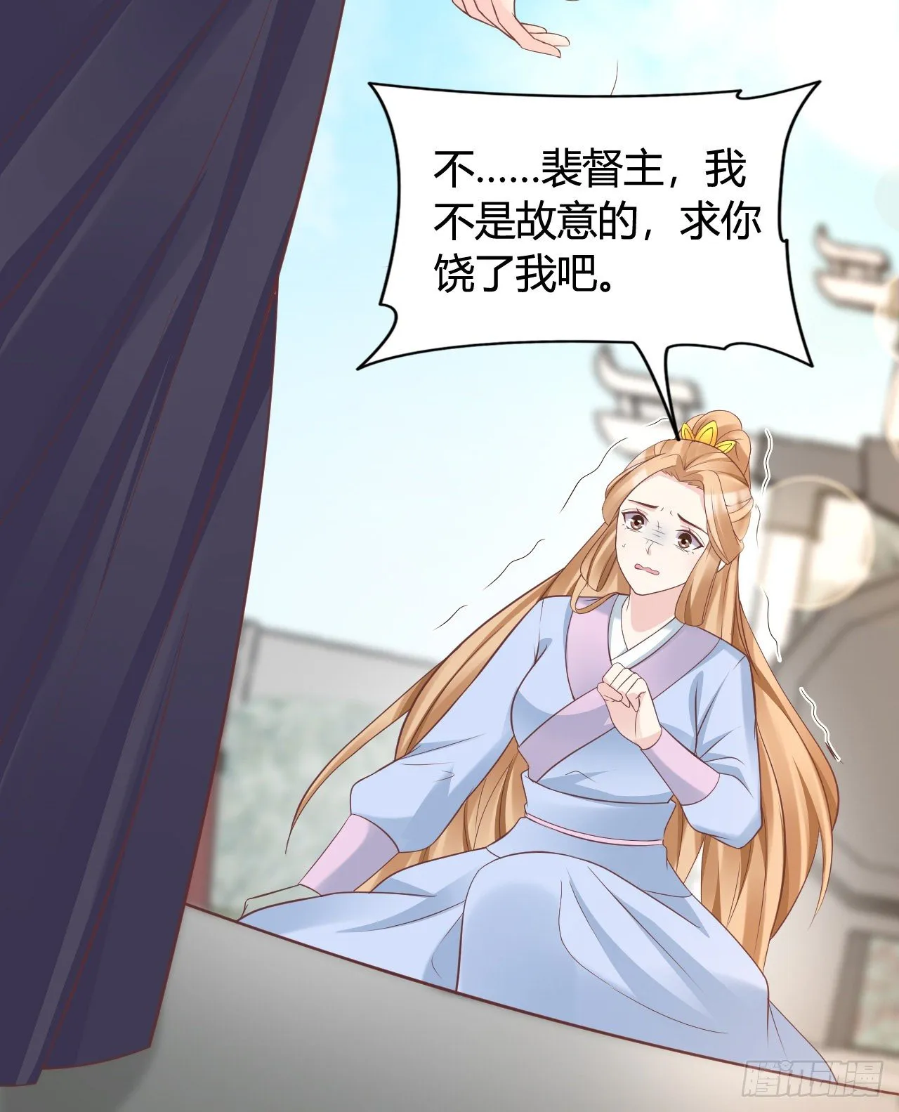 你不讲武德 第47页