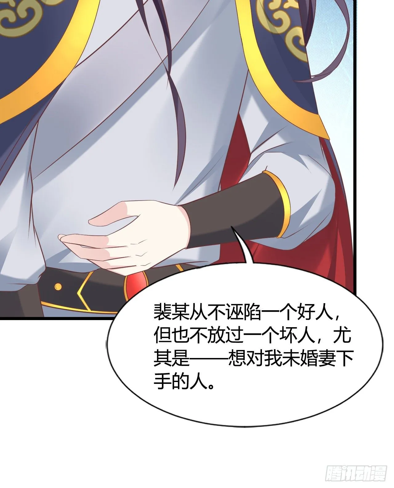 你不讲武德 第49页